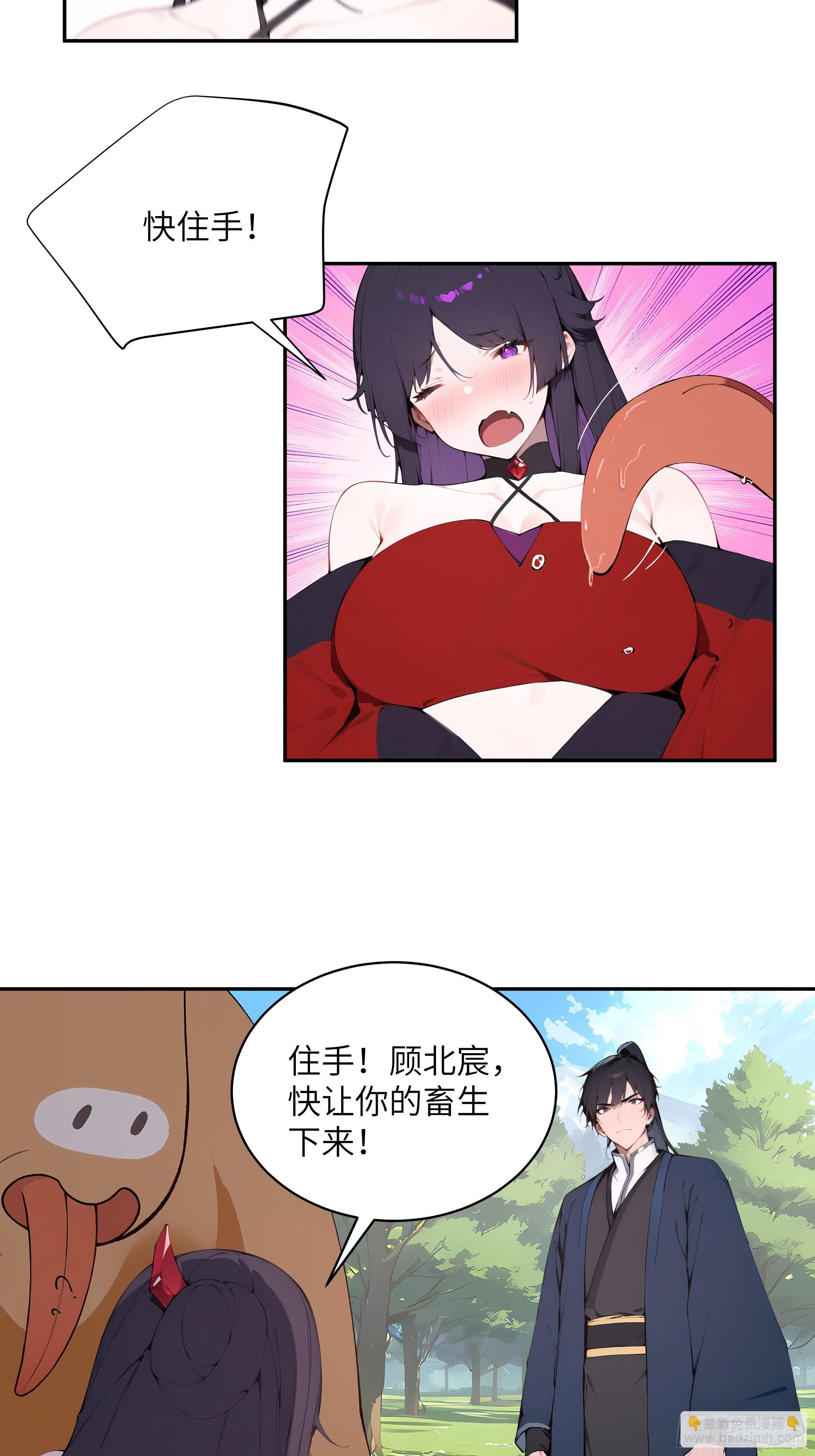 35 偷走神魔戒的另有其人？！-第35话