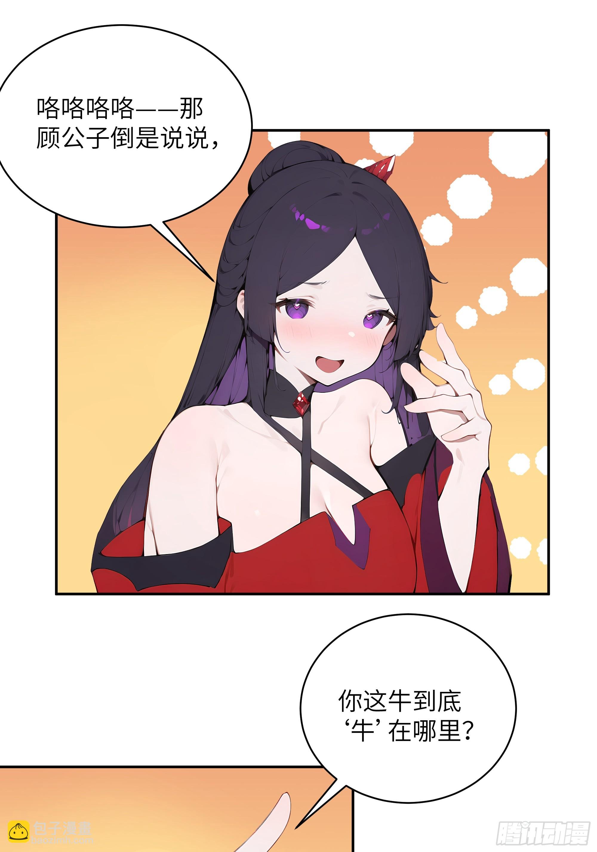 35 偷走神魔戒的另有其人？！-第35话