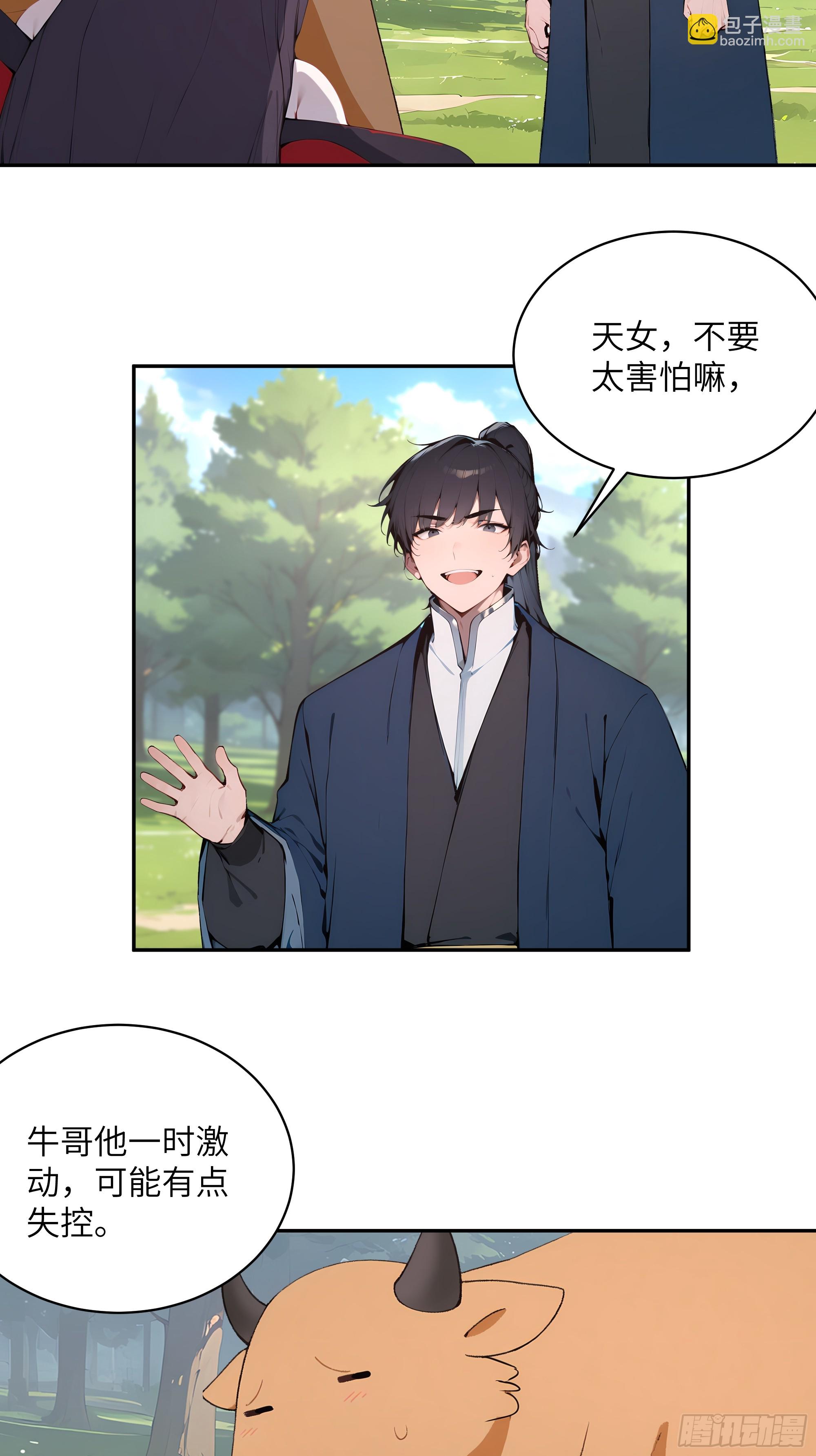 35 偷走神魔戒的另有其人？！-第35话