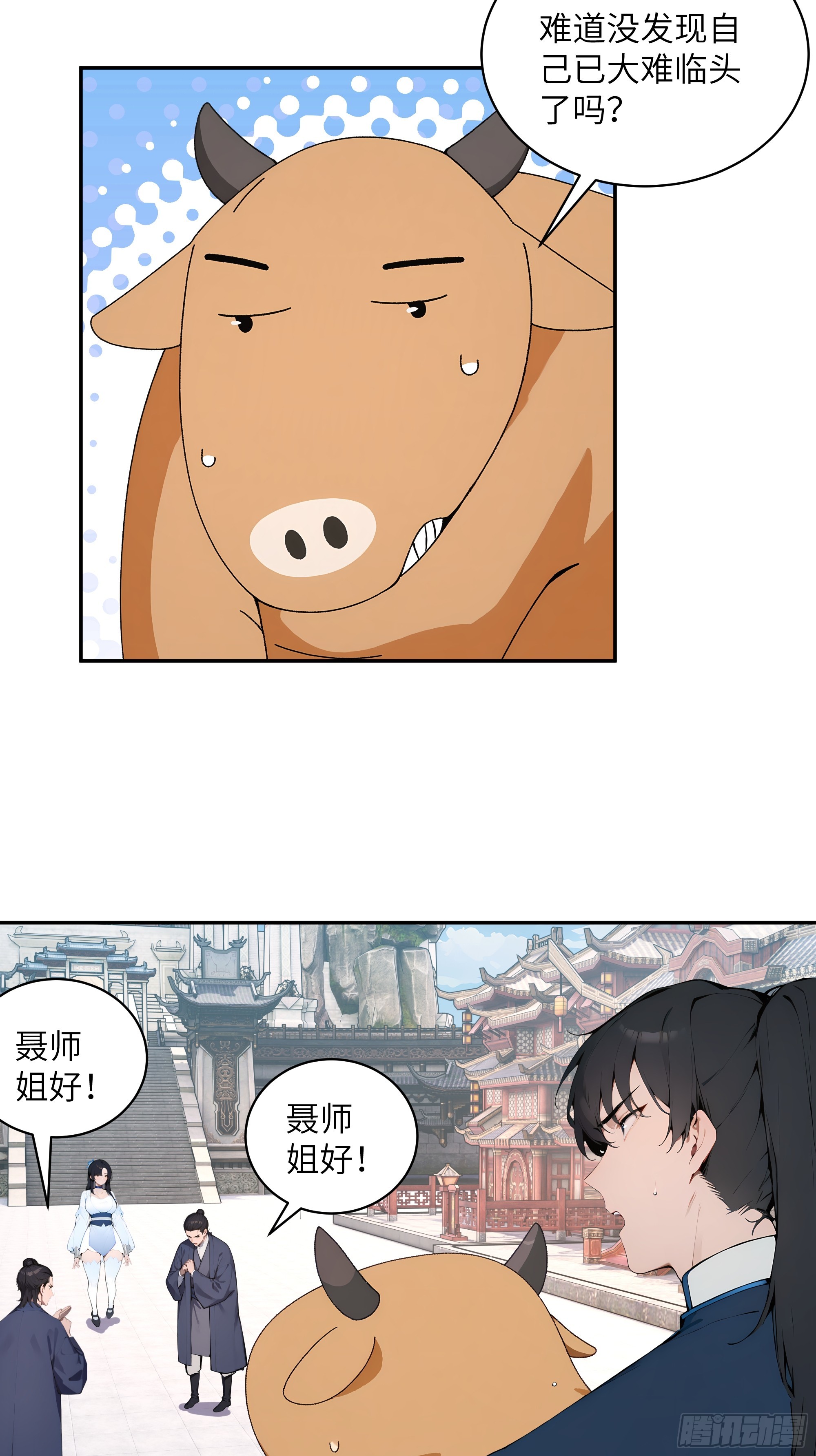 37   见不得人的秘密！(1/2)-第37话