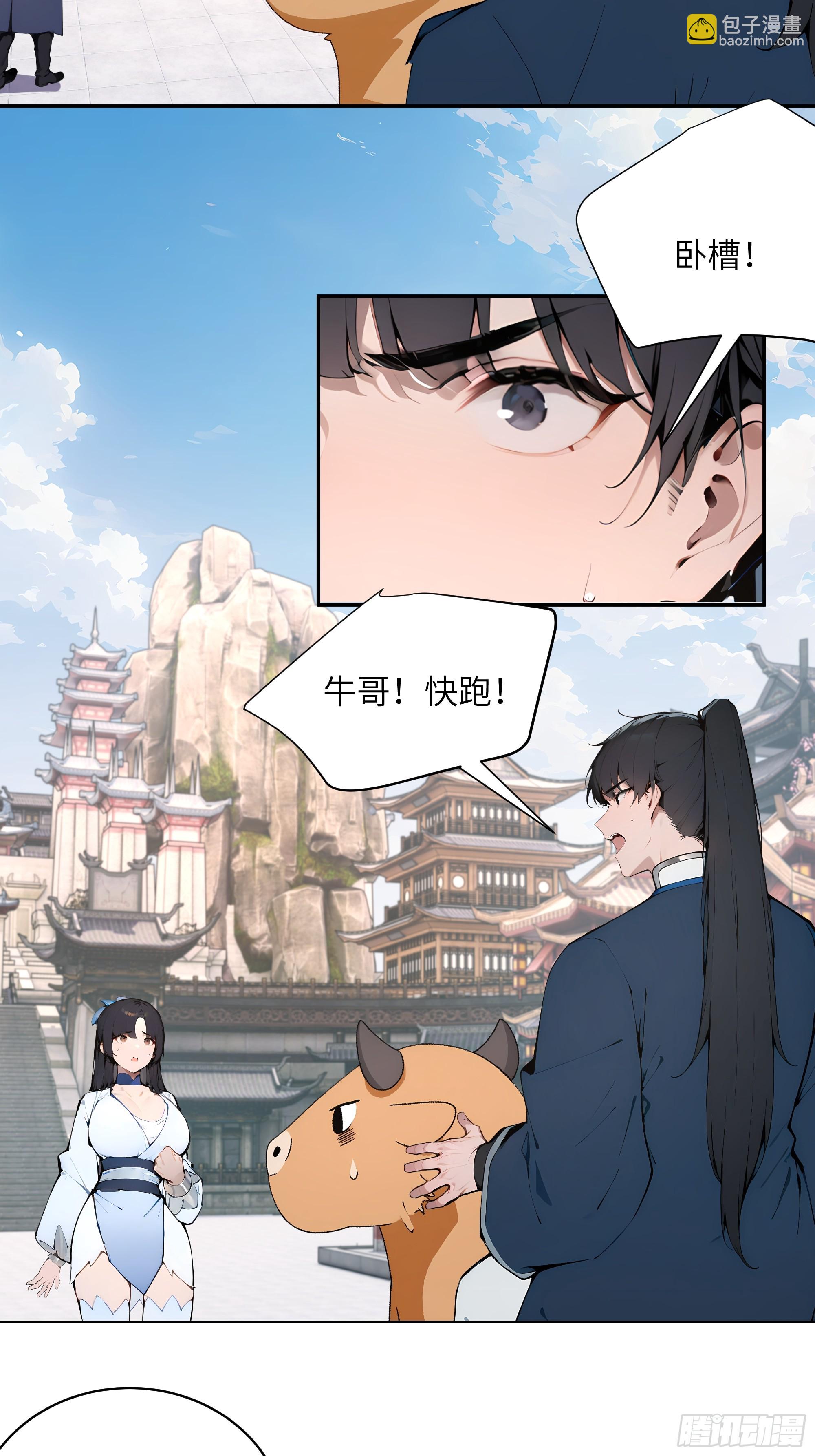 37   见不得人的秘密！(1/2)-第37话