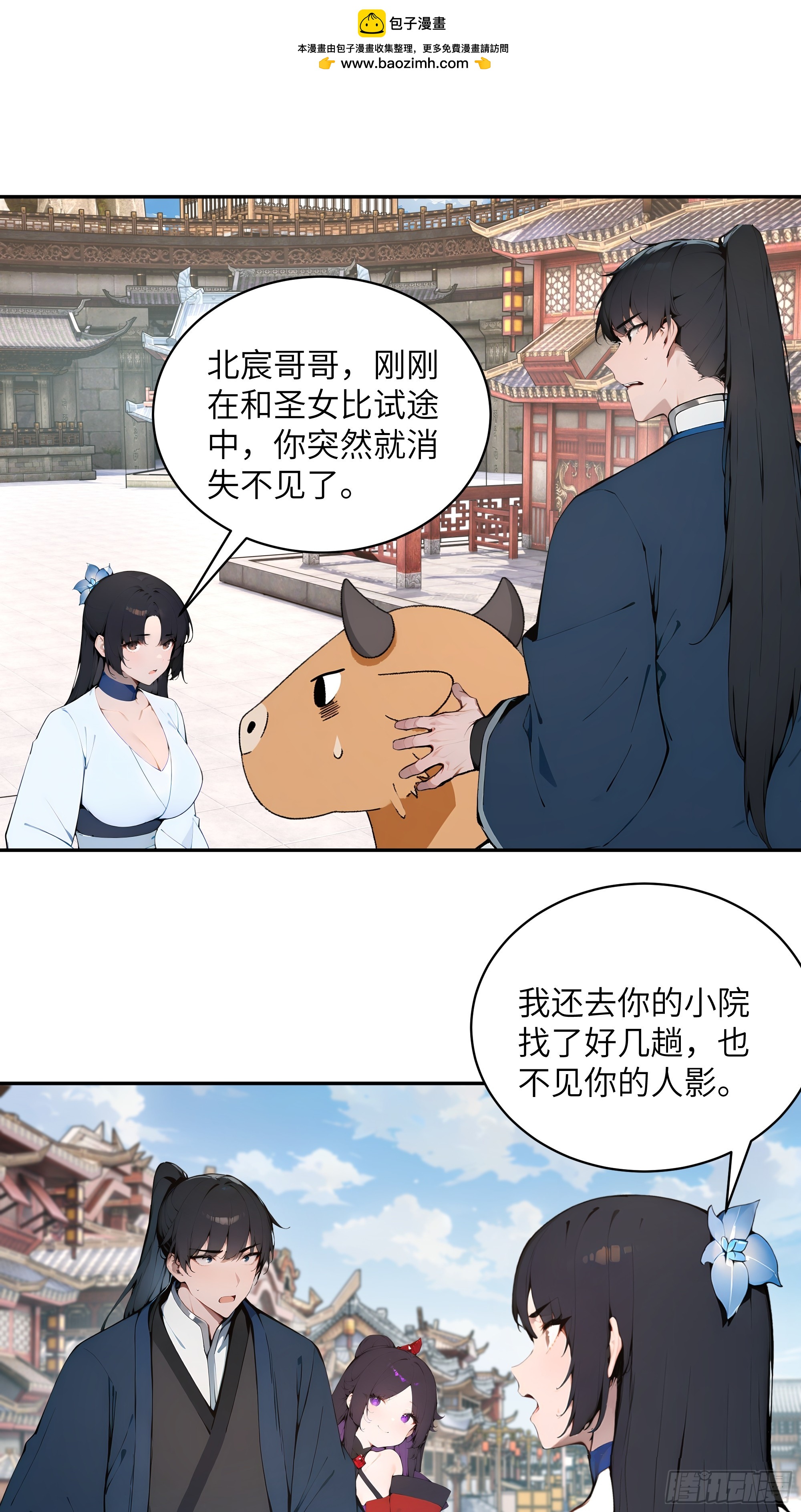 37   见不得人的秘密！(1/2)-第37话