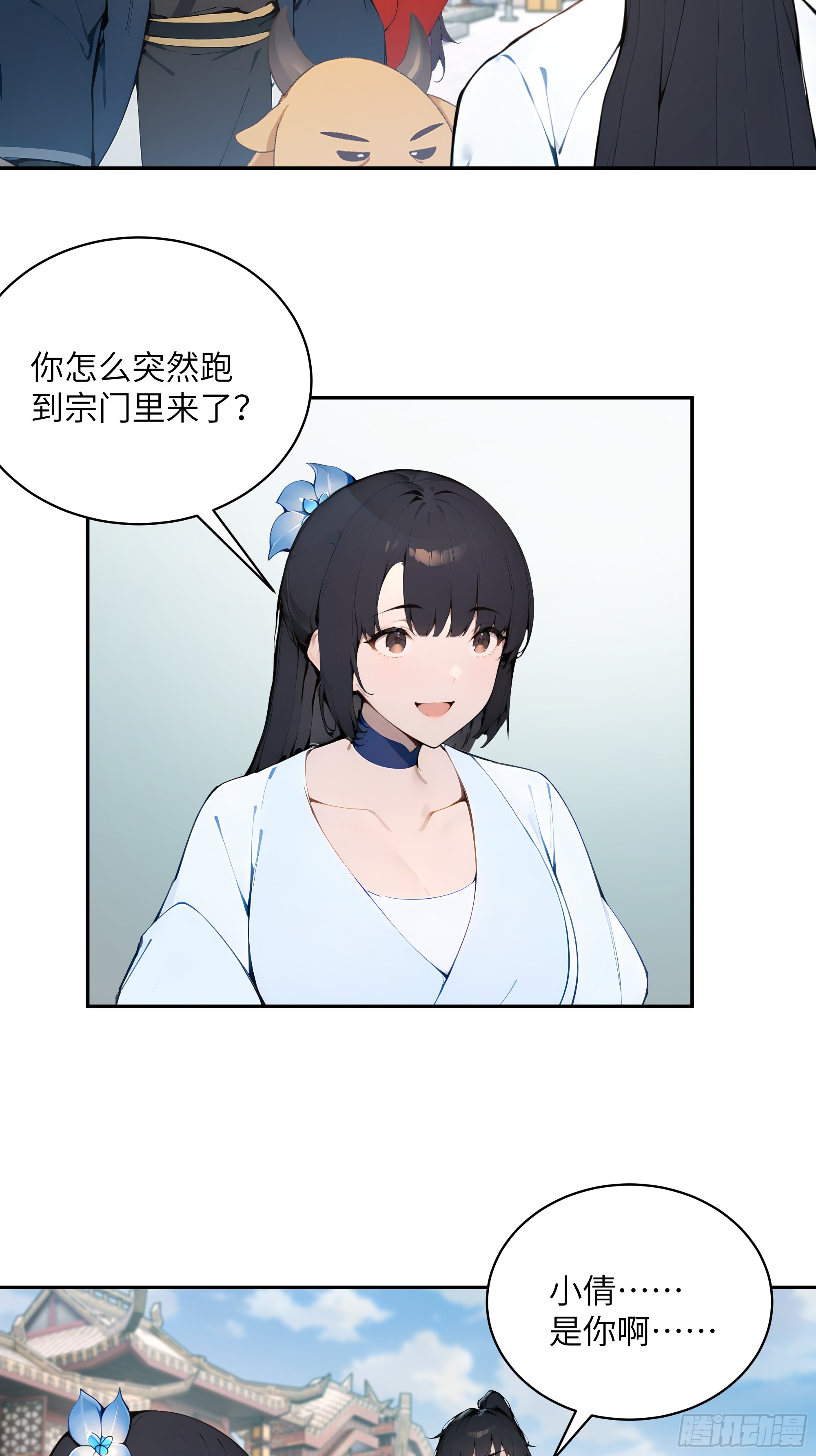 37   见不得人的秘密！(1/2)-第37话