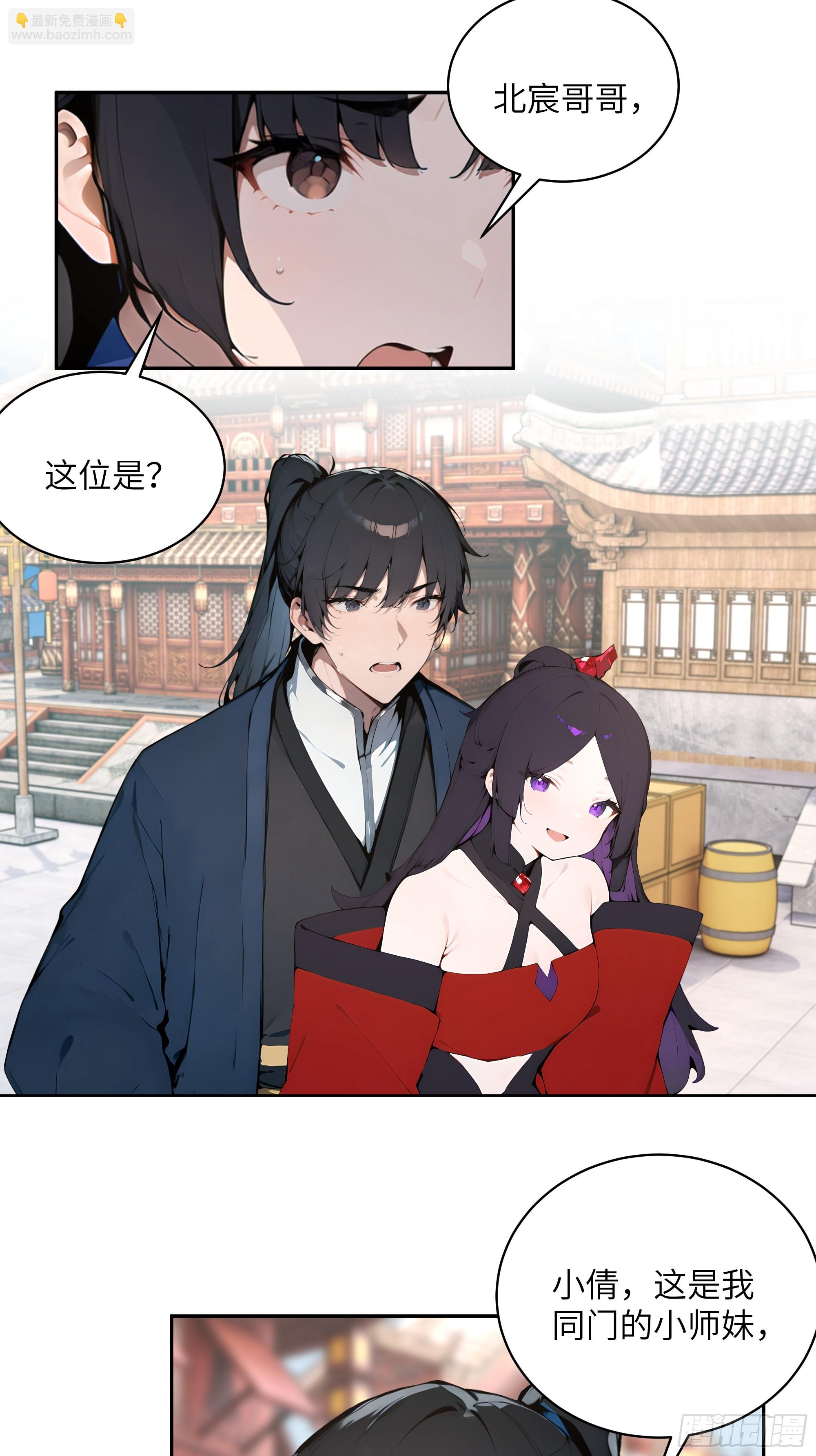 37   见不得人的秘密！(1/2)-第37话