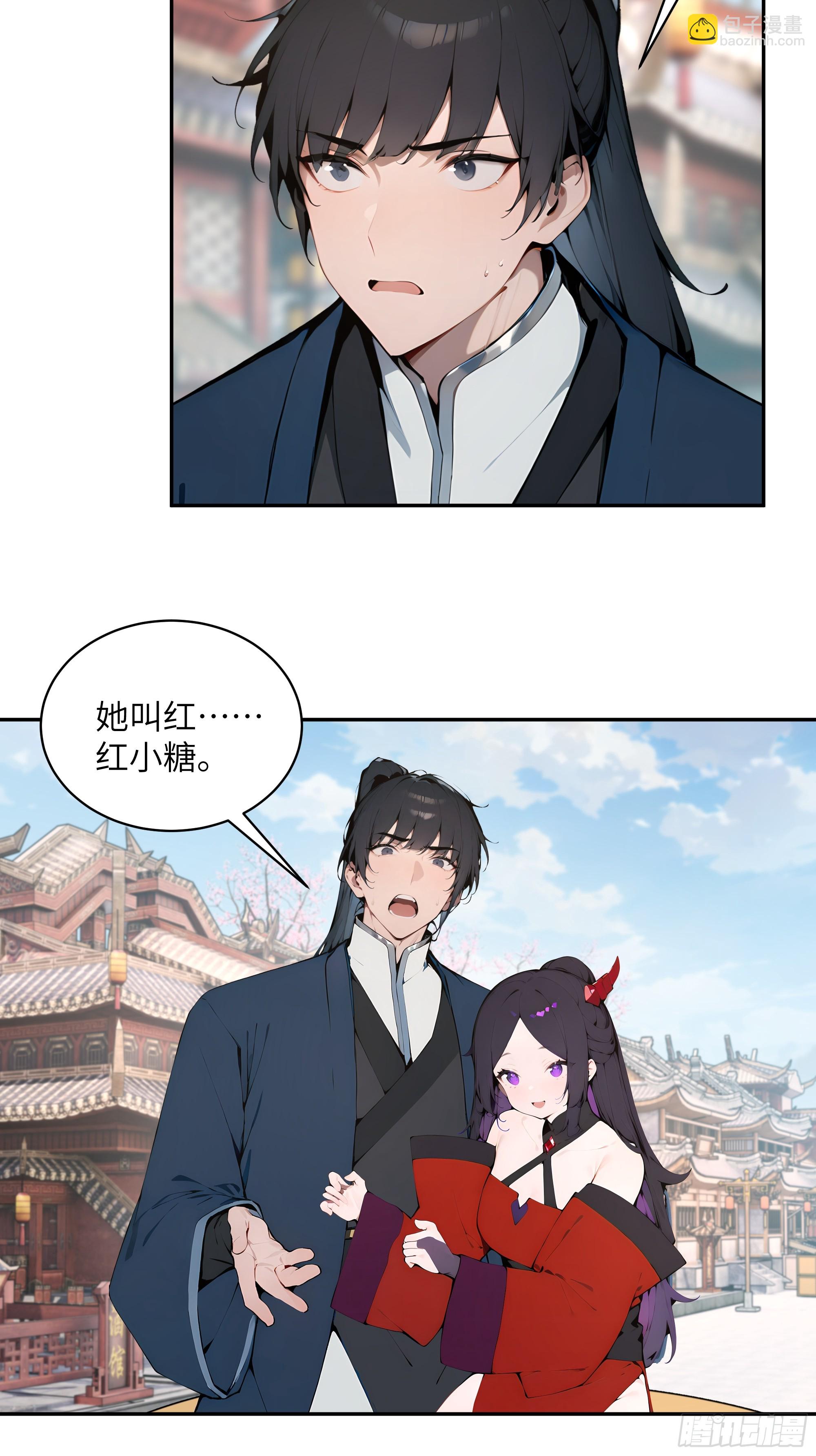 37   见不得人的秘密！(1/2)-第37话