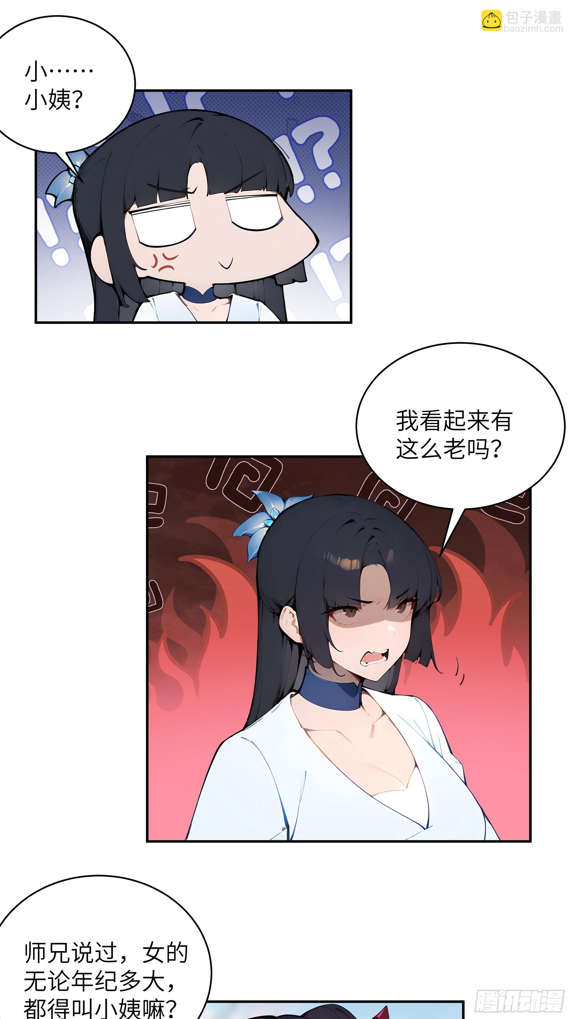 37   见不得人的秘密！(1/2)-第37话