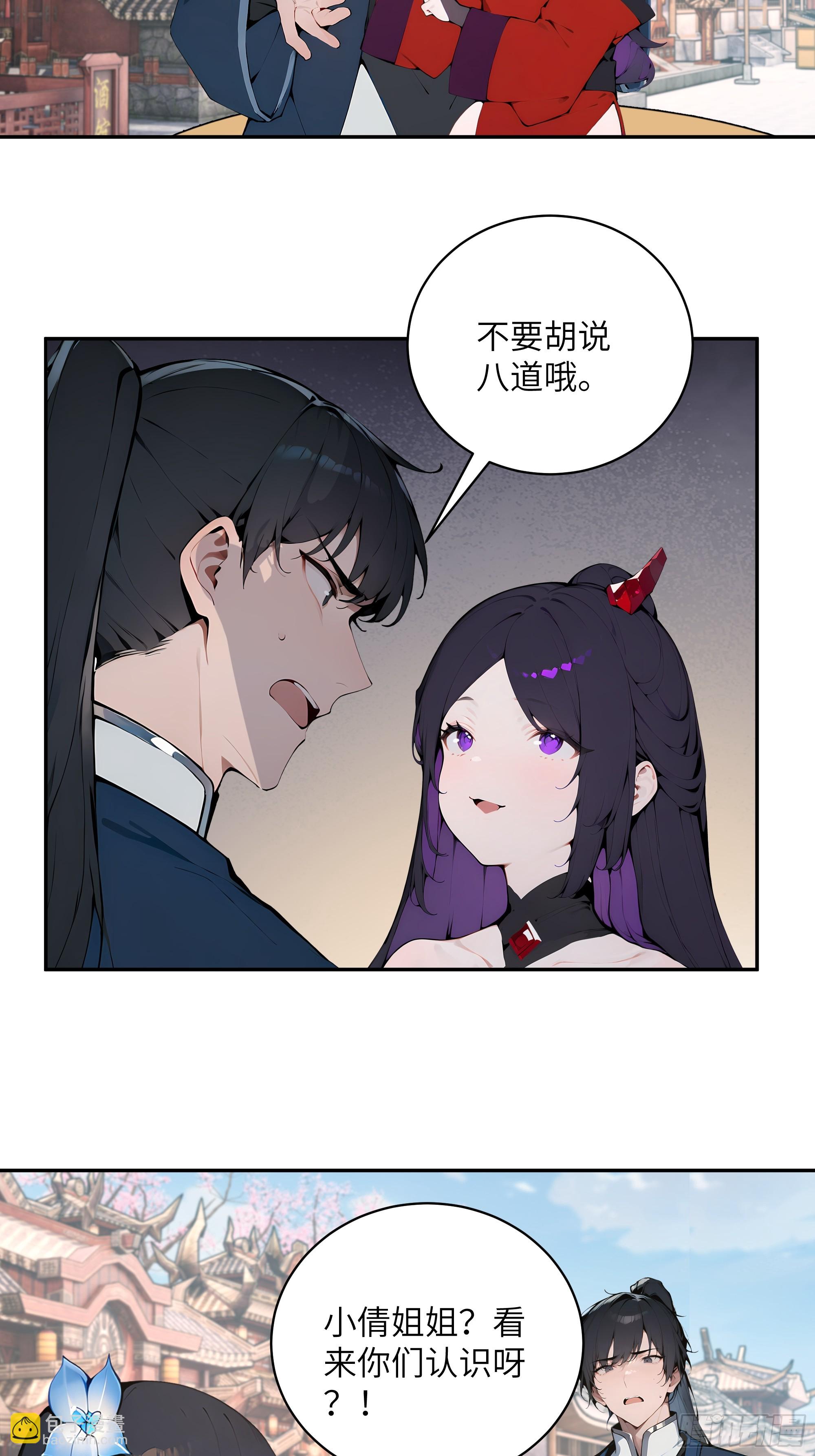 37   见不得人的秘密！(1/2)-第37话