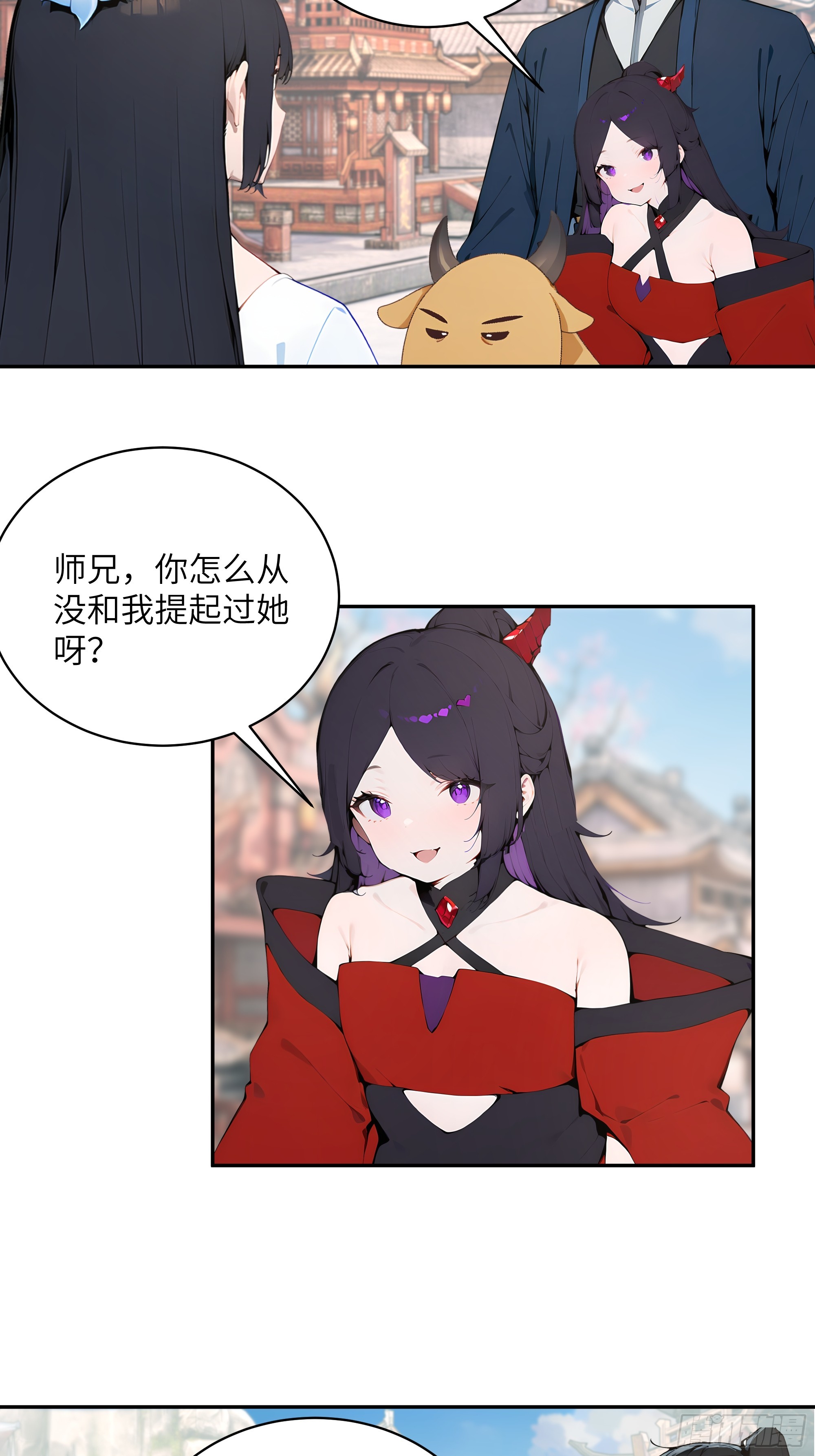 37   见不得人的秘密！(1/2)-第37话