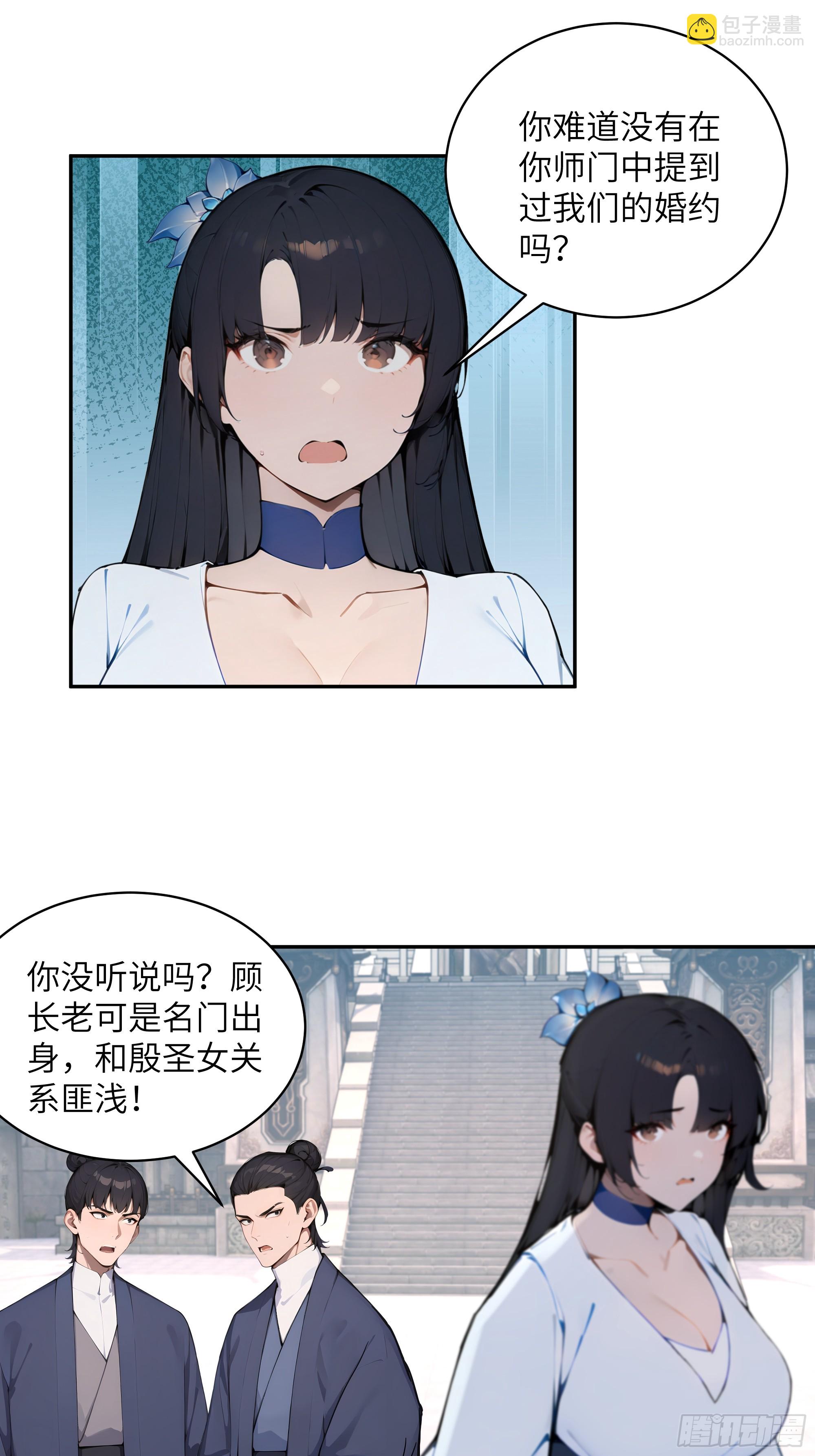 37   见不得人的秘密！(1/2)-第37话