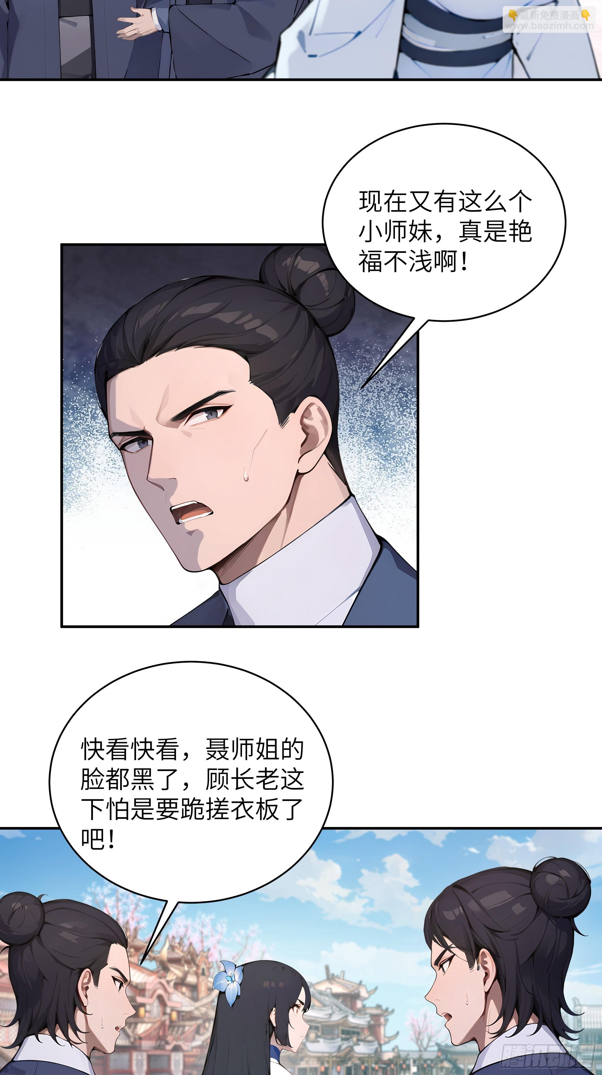 37   见不得人的秘密！(1/2)-第37话