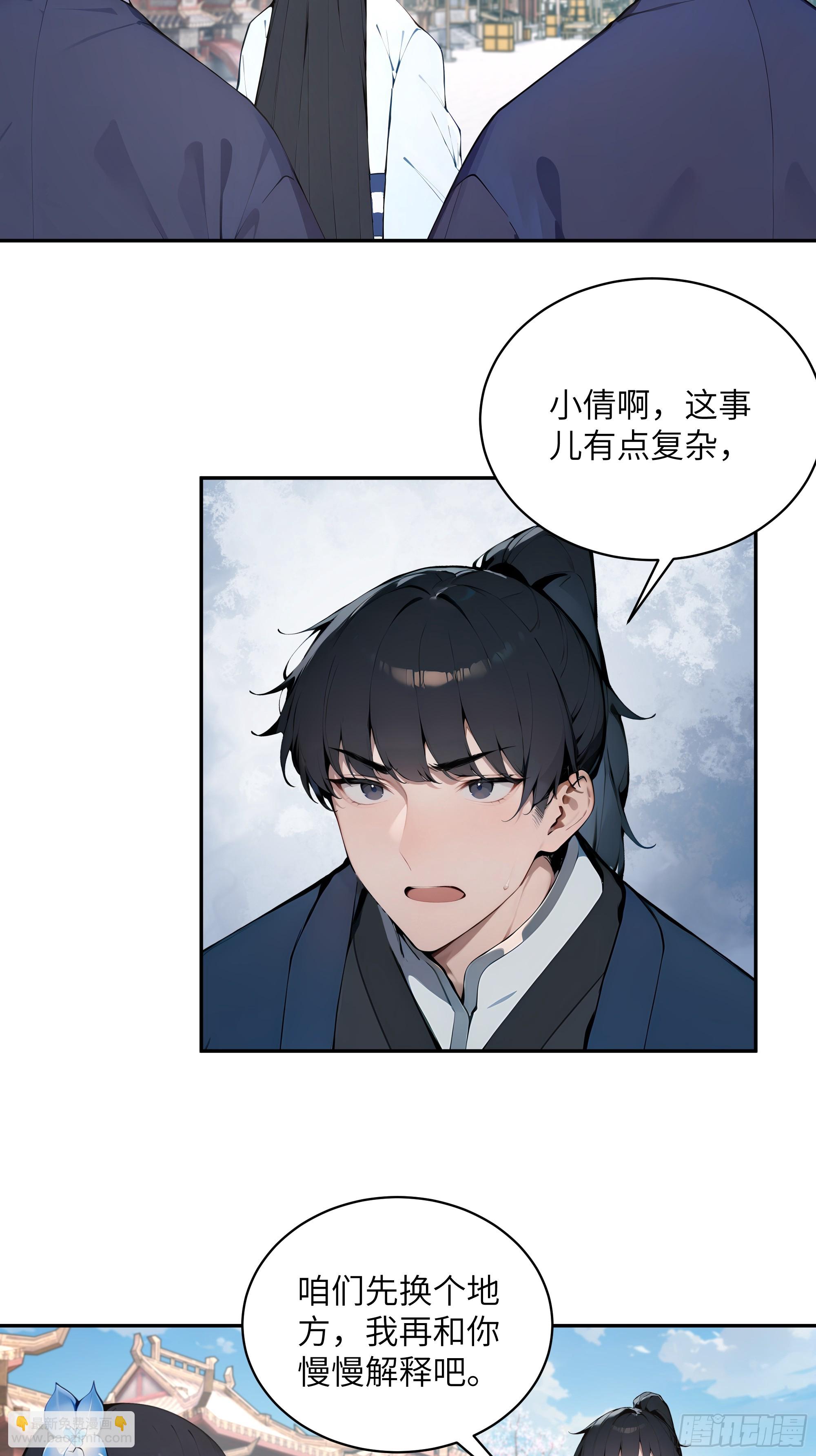 37   见不得人的秘密！(1/2)-第37话