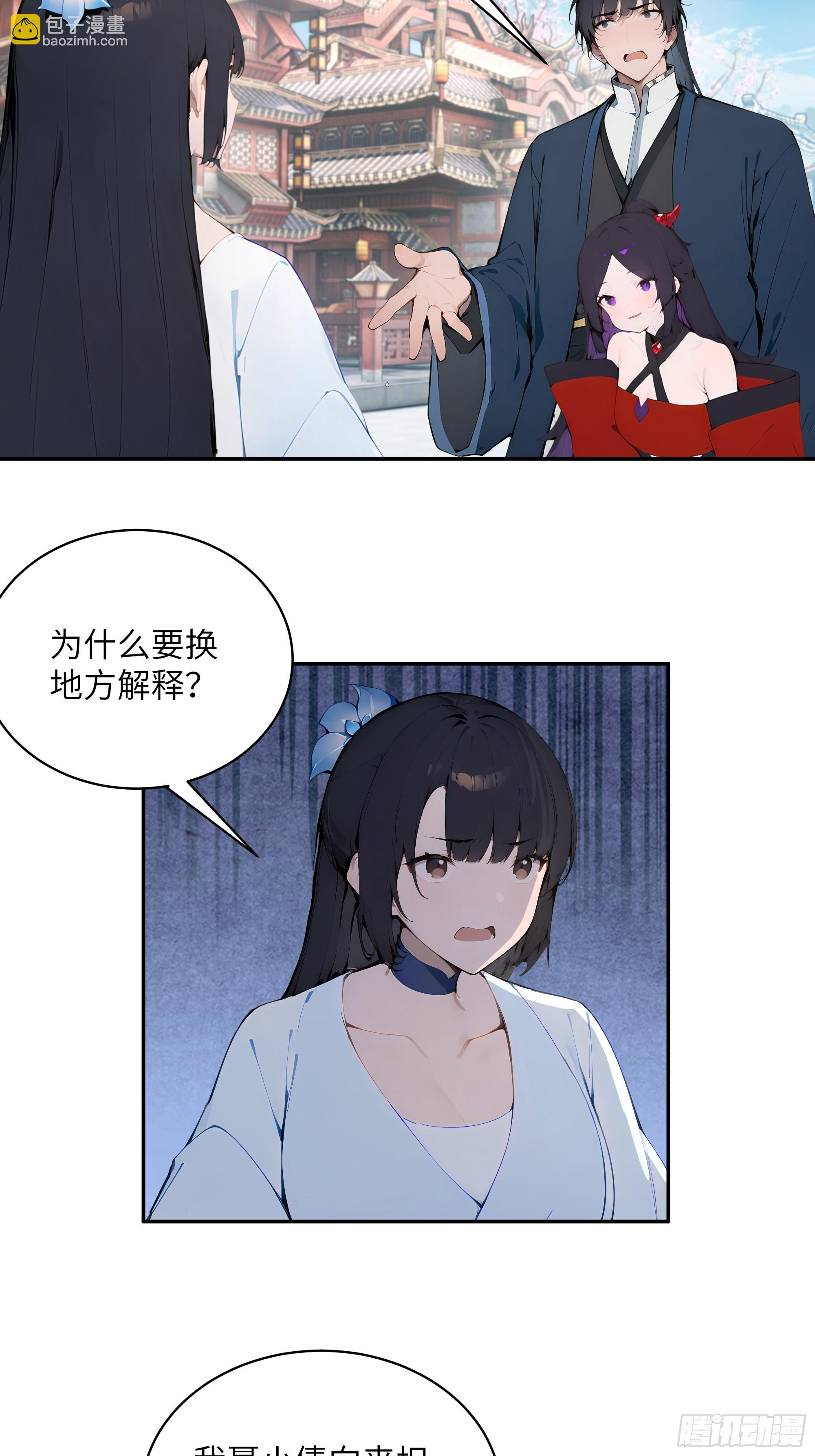 37   见不得人的秘密！(1/2)-第37话