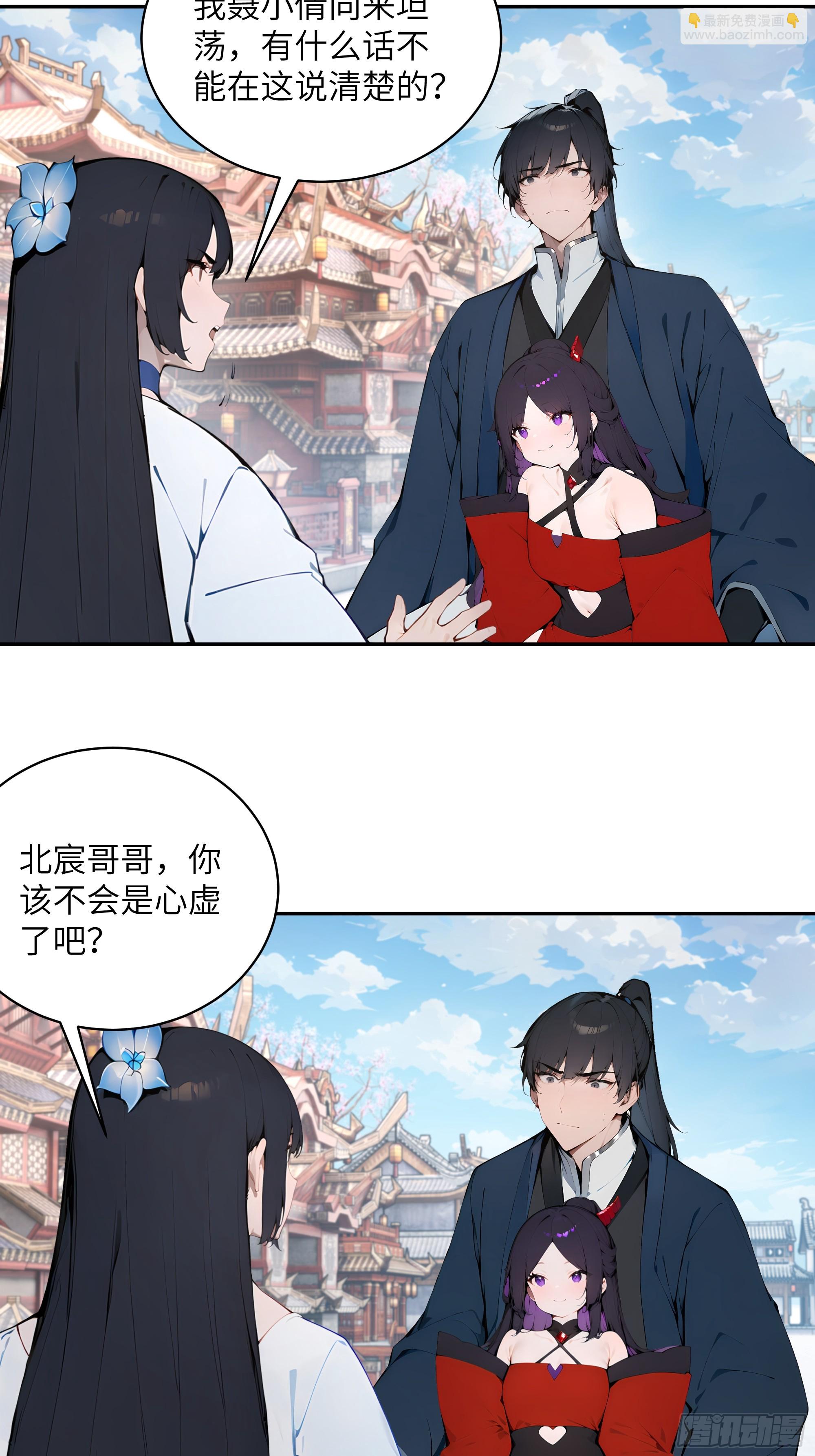 37   见不得人的秘密！(1/2)-第37话