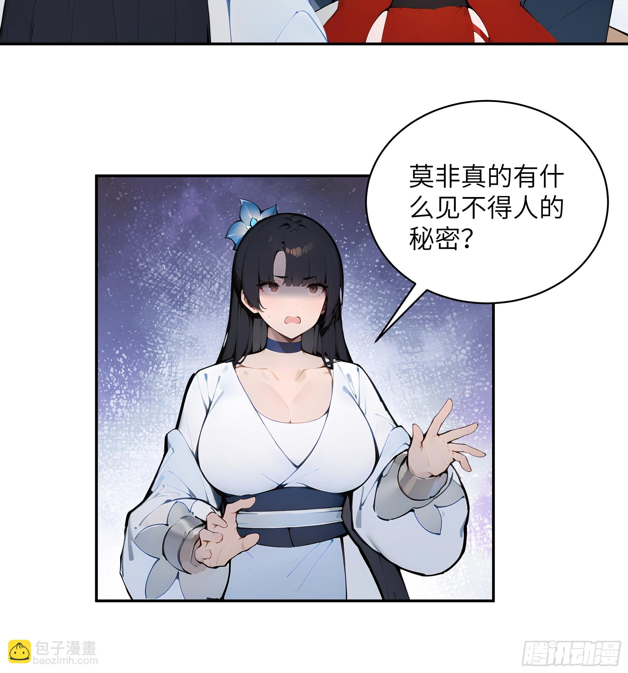 37   见不得人的秘密！(1/2)-第37话