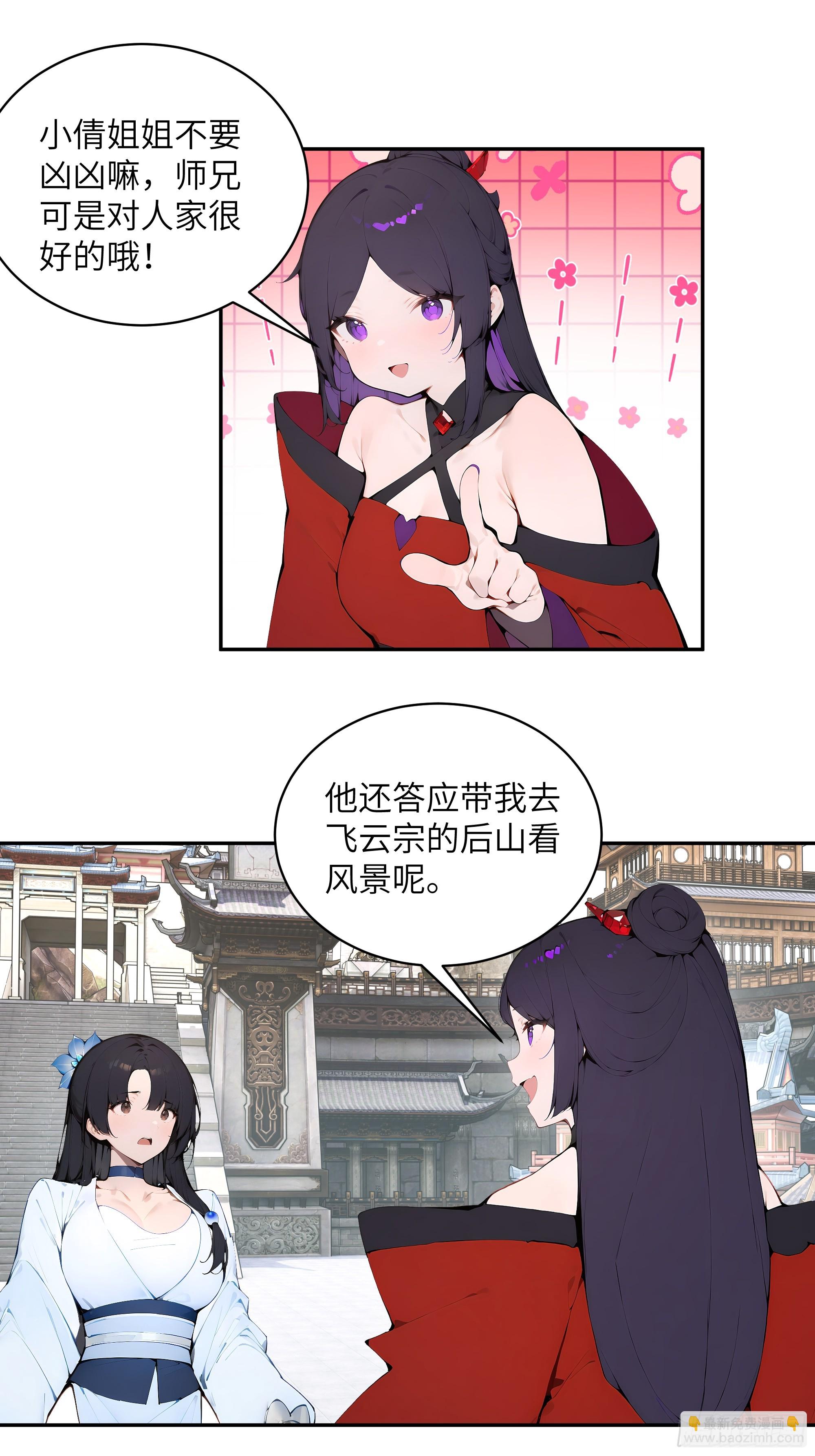 37   见不得人的秘密！(1/2)-第37话