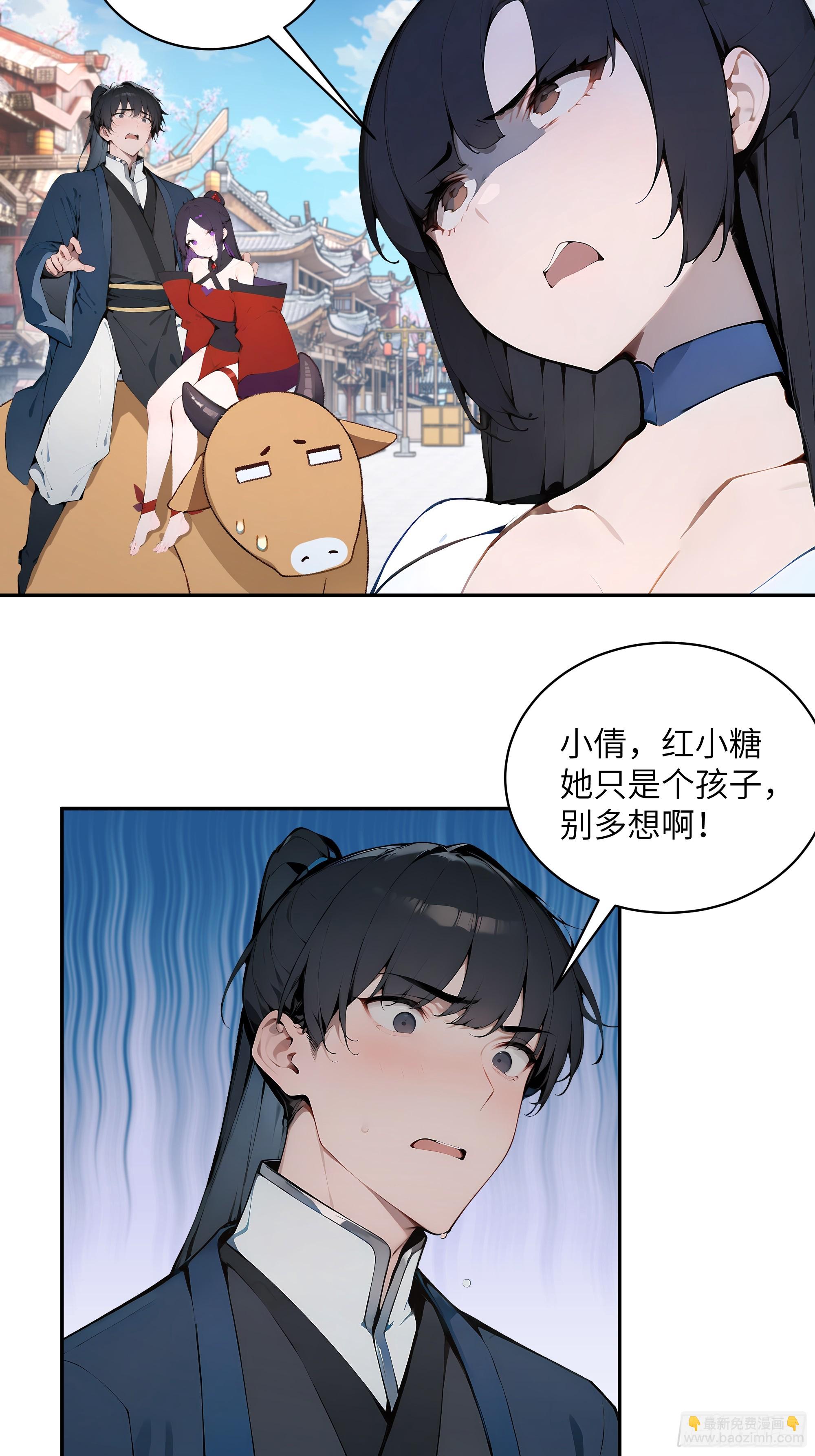 37   见不得人的秘密！(1/2)-第37话