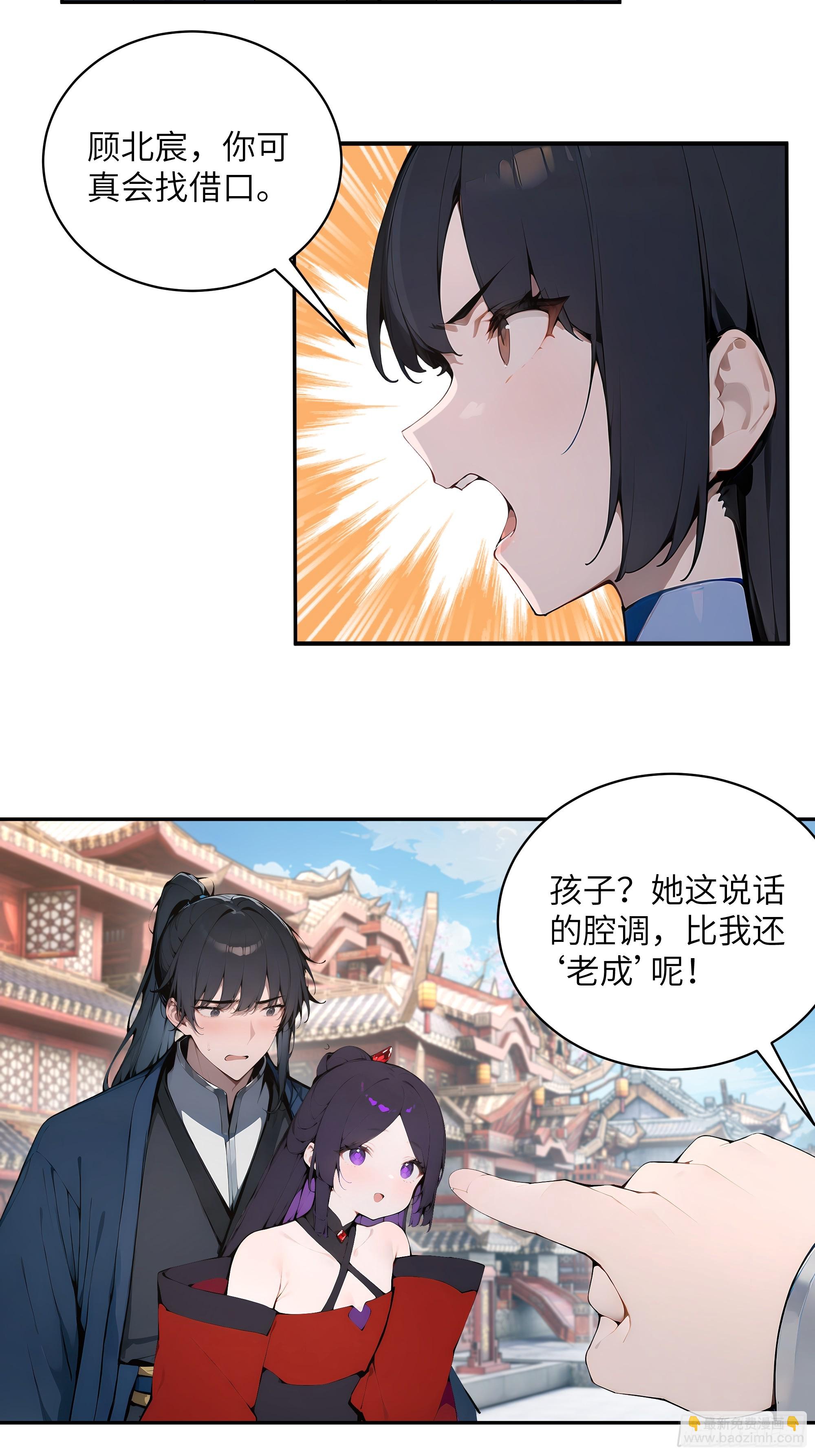 37   见不得人的秘密！(1/2)-第37话