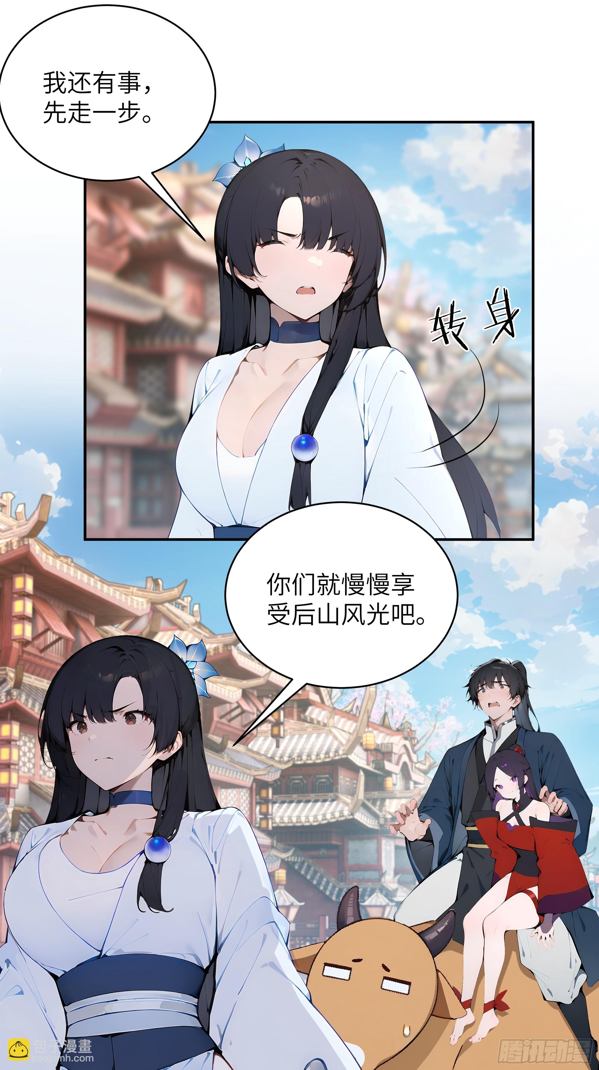 37   见不得人的秘密！(1/2)-第37话