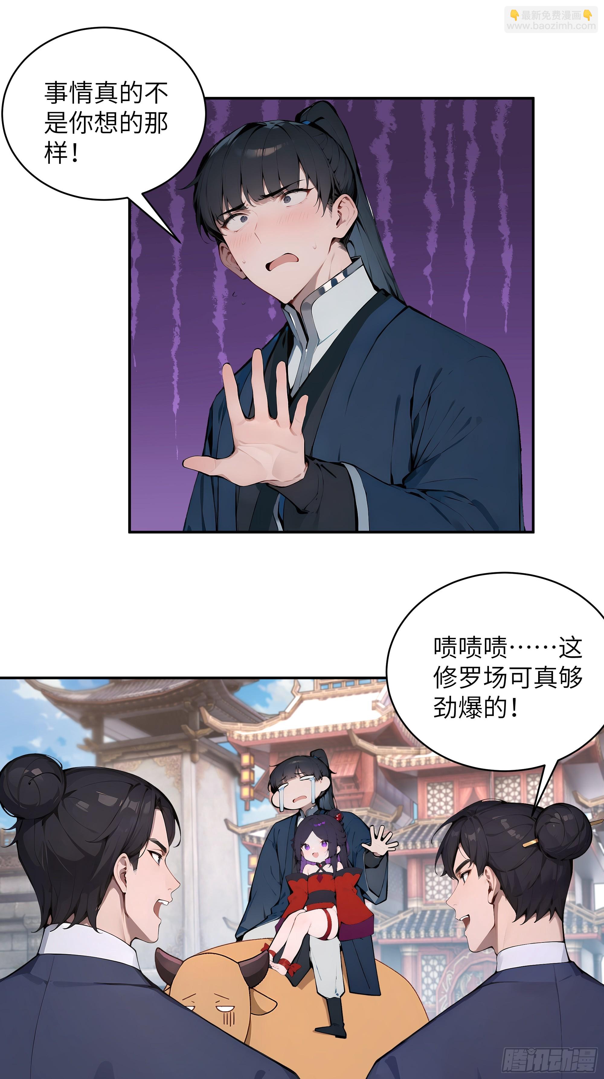 37   见不得人的秘密！(1/2)-第37话