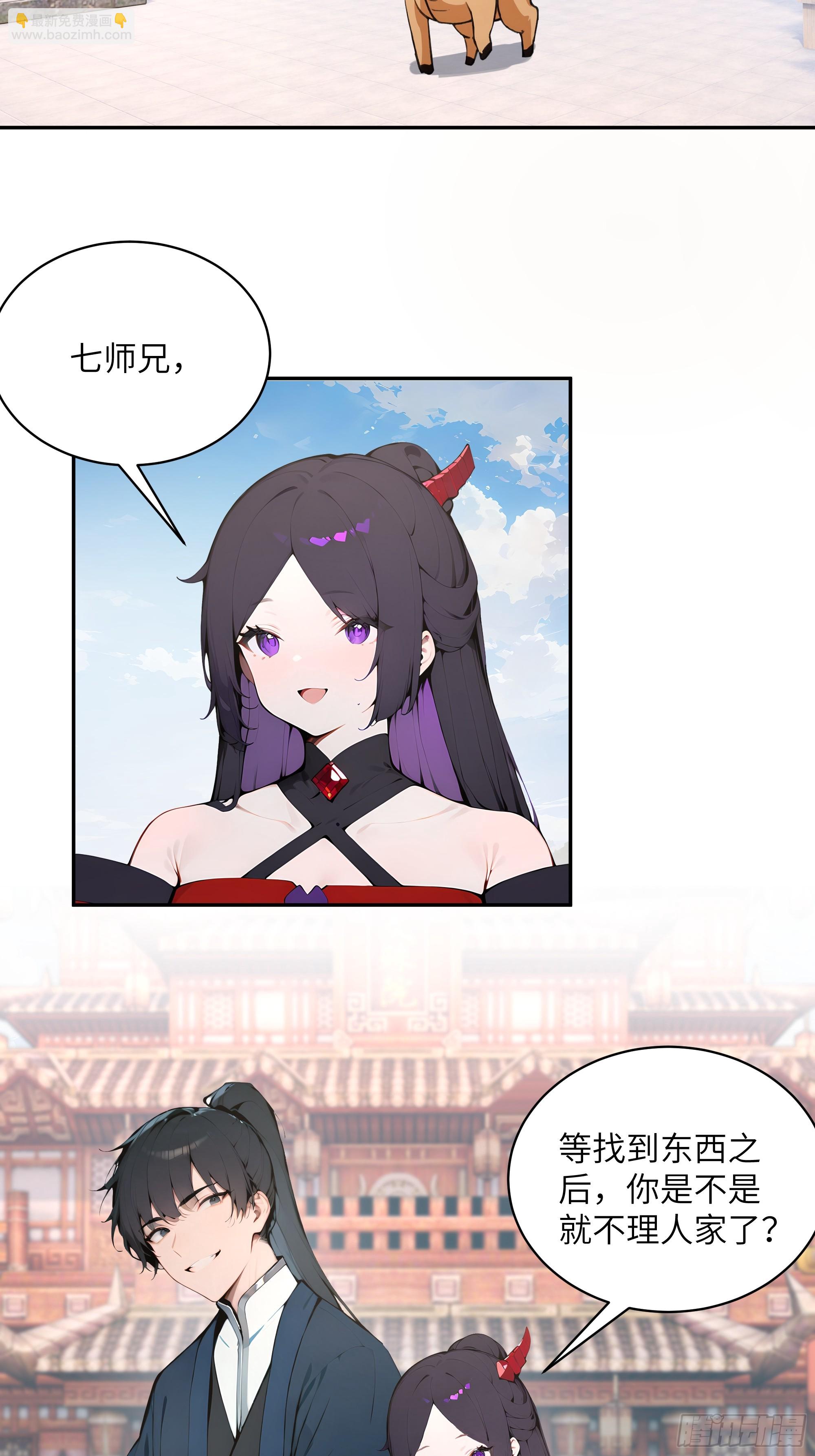 37   见不得人的秘密！(1/2)-第37话