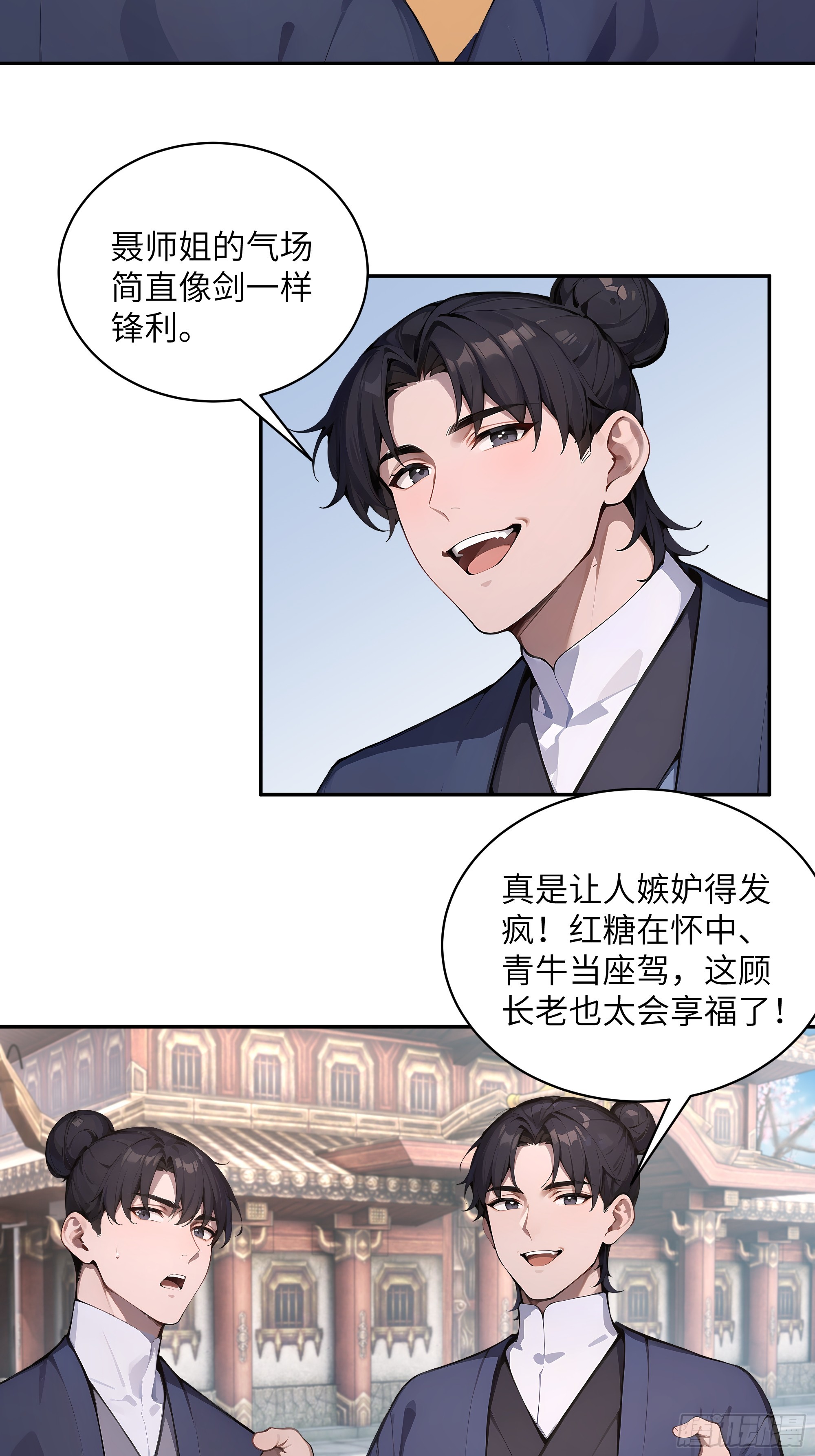 37   见不得人的秘密！(1/2)-第37话