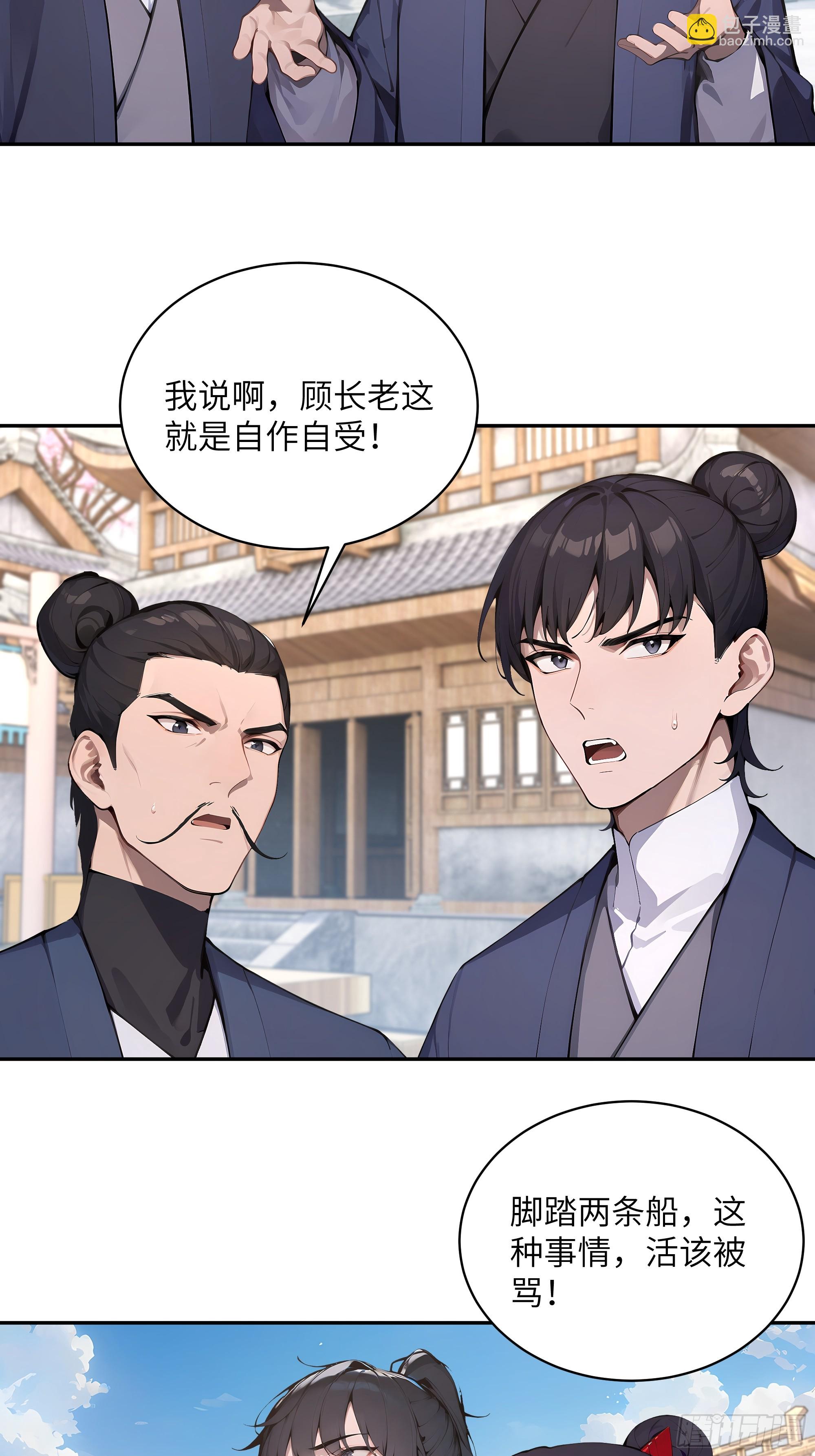 37   见不得人的秘密！(1/2)-第37话