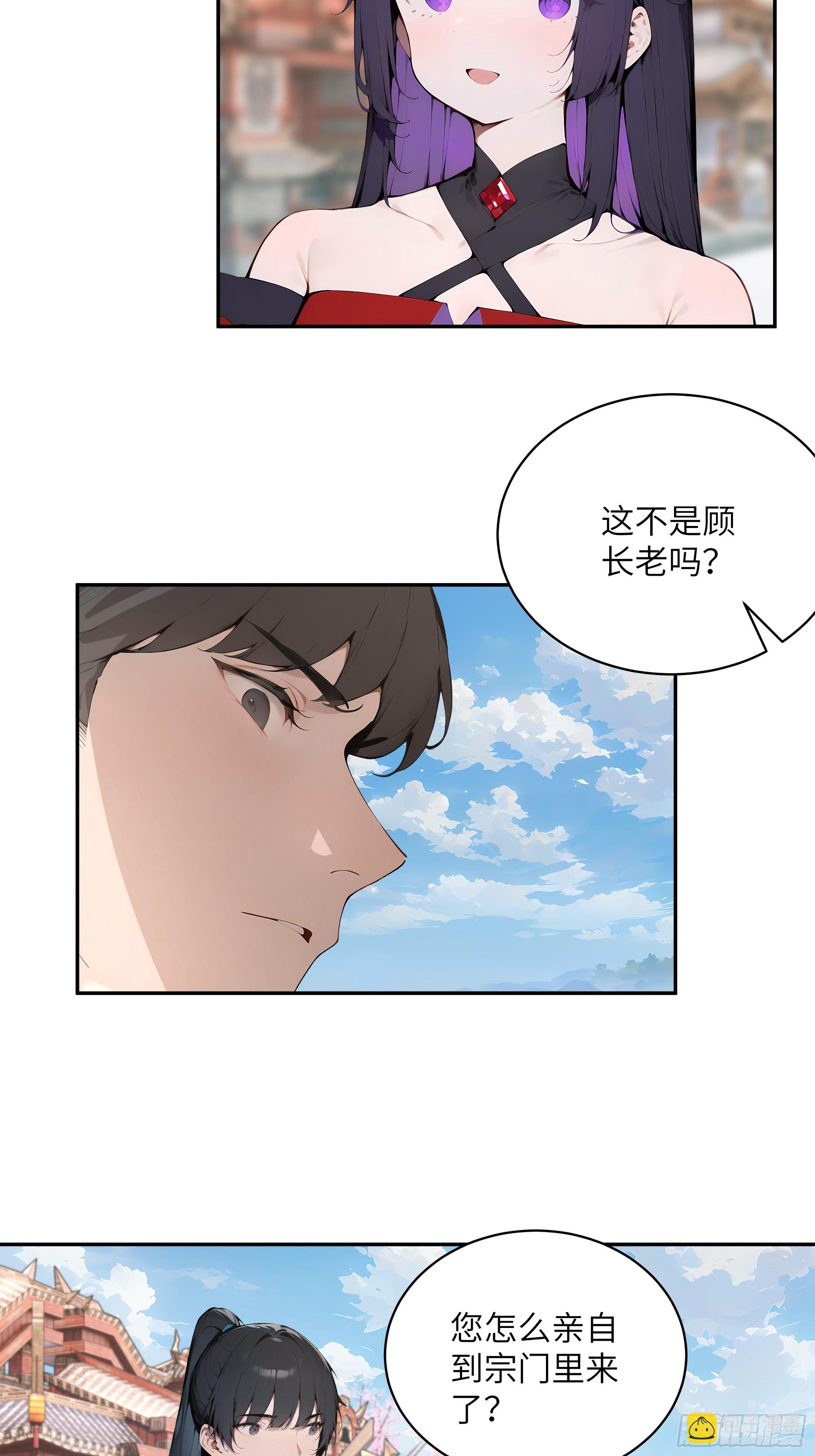 37   见不得人的秘密！(1/2)-第37话