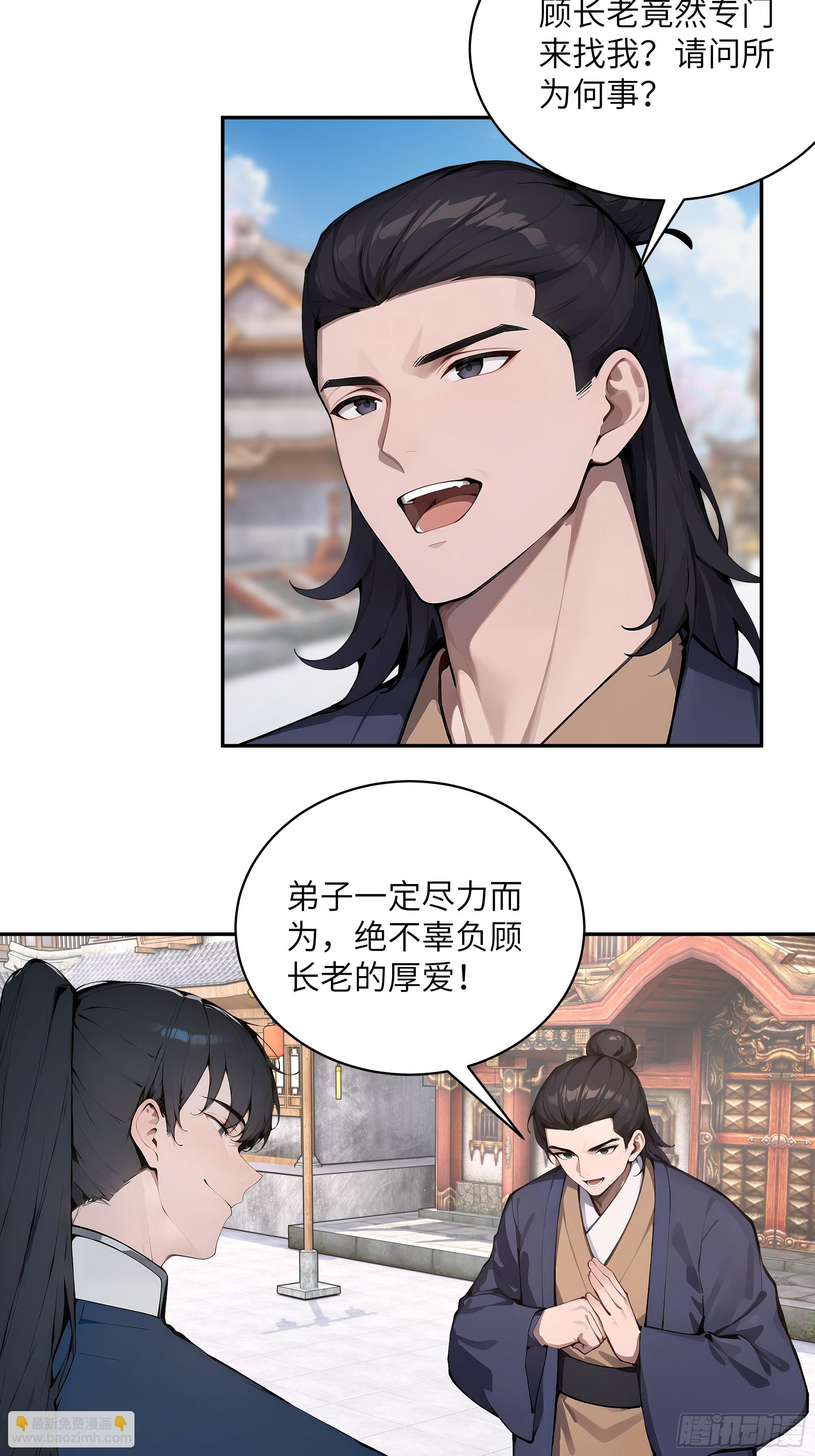 37   见不得人的秘密！(1/2)-第37话