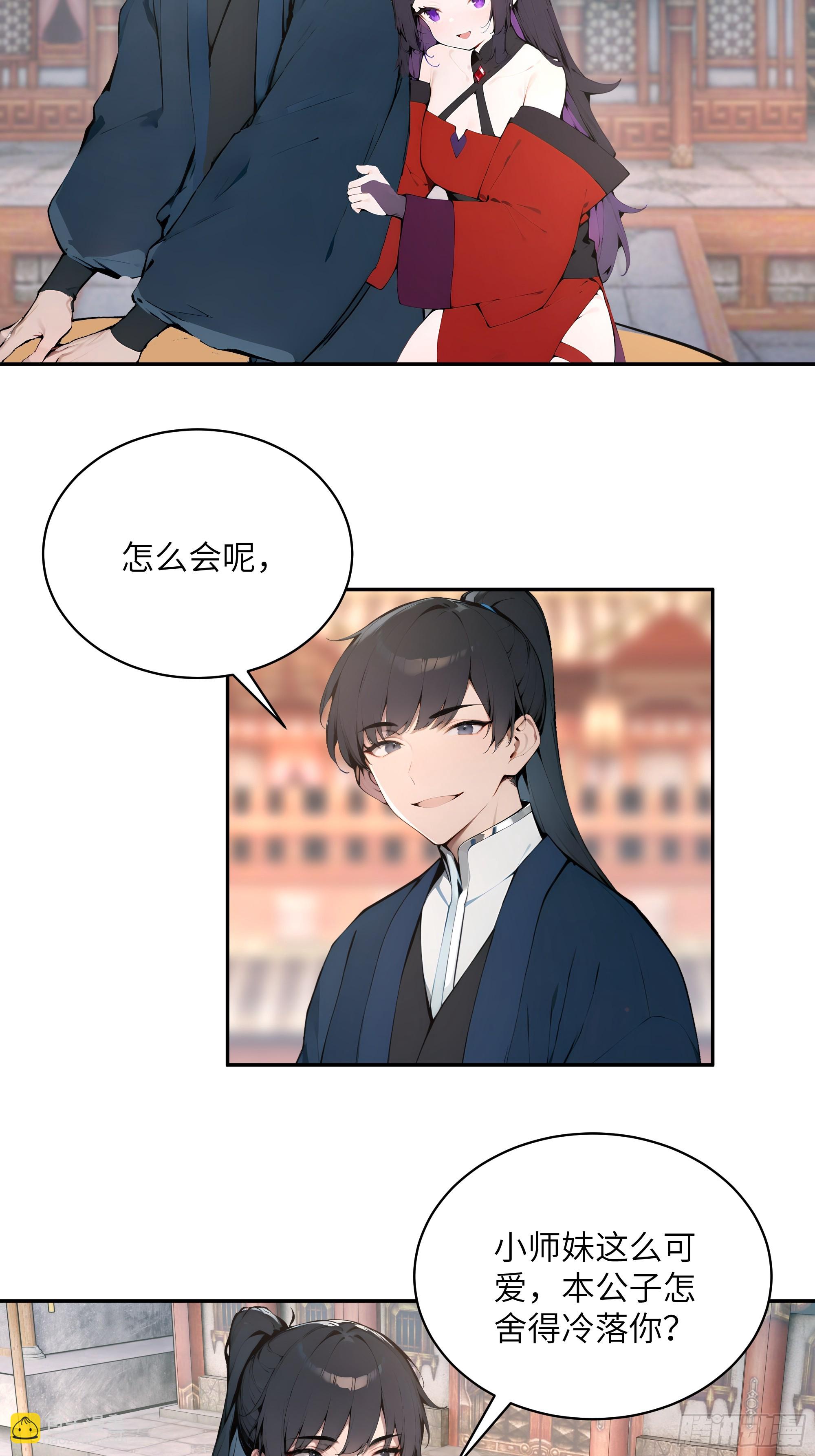 37   见不得人的秘密！(1/2)-第37话