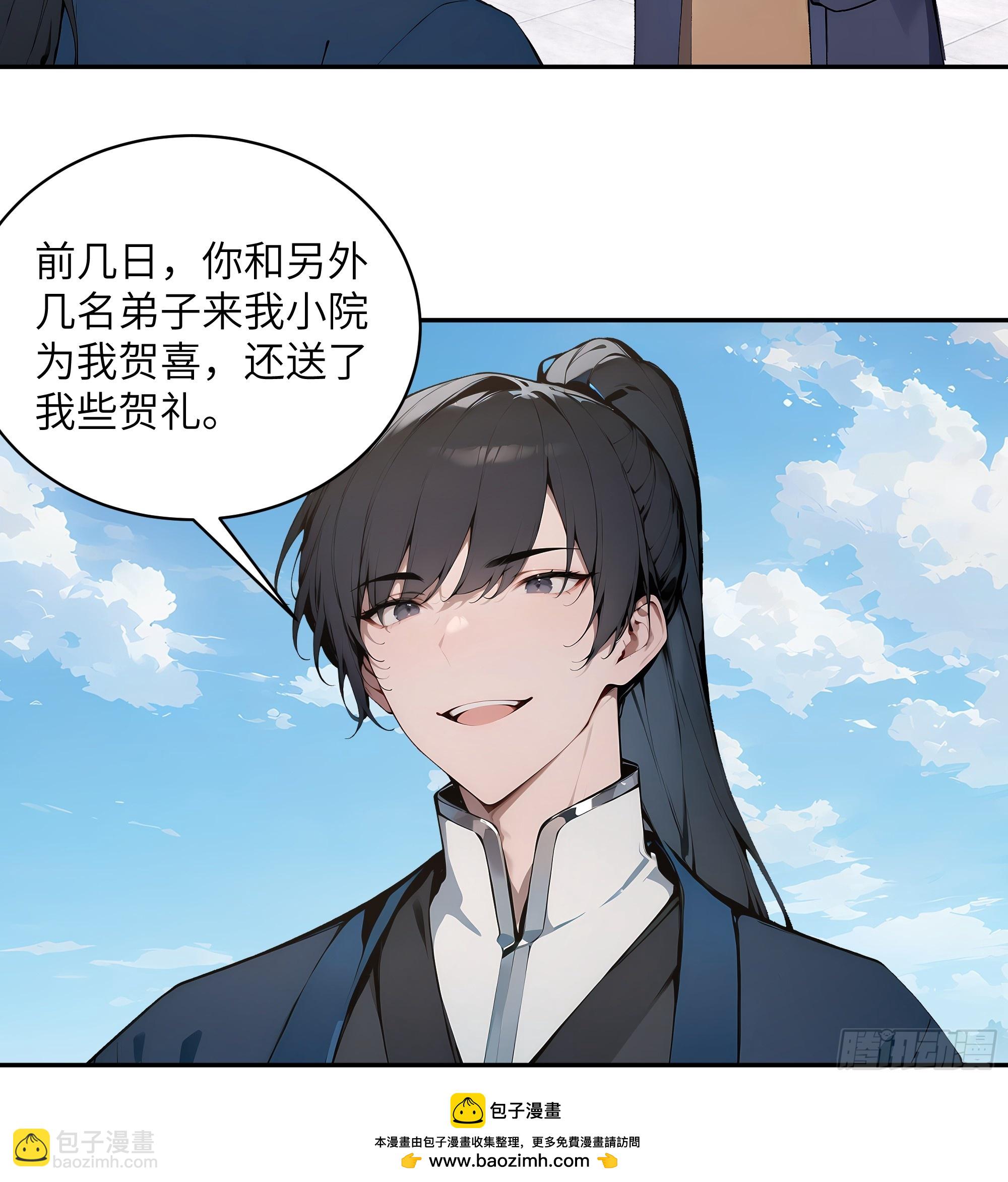 37   见不得人的秘密！(1/2)-第37话