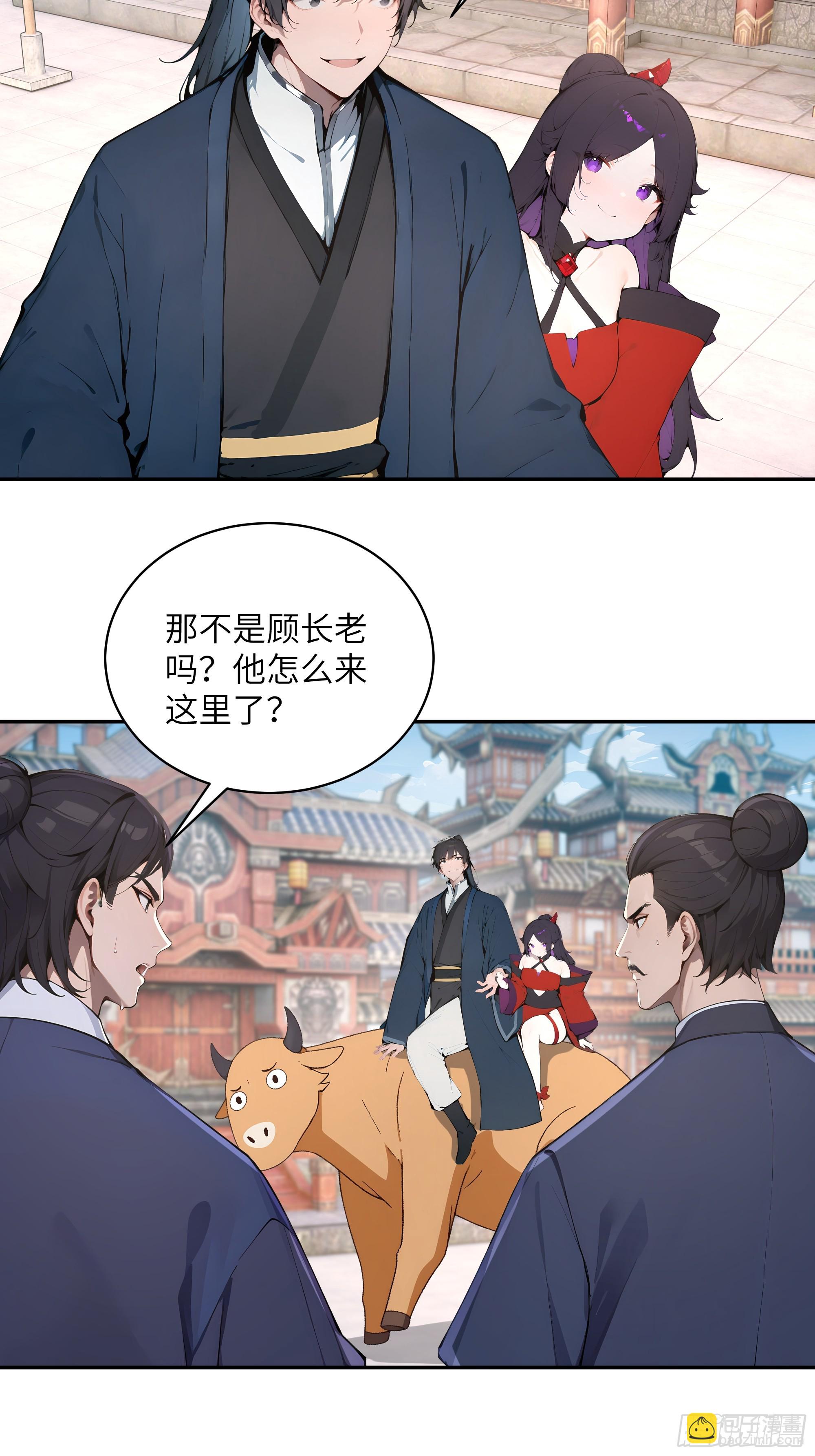 37   见不得人的秘密！(1/2)-第37话