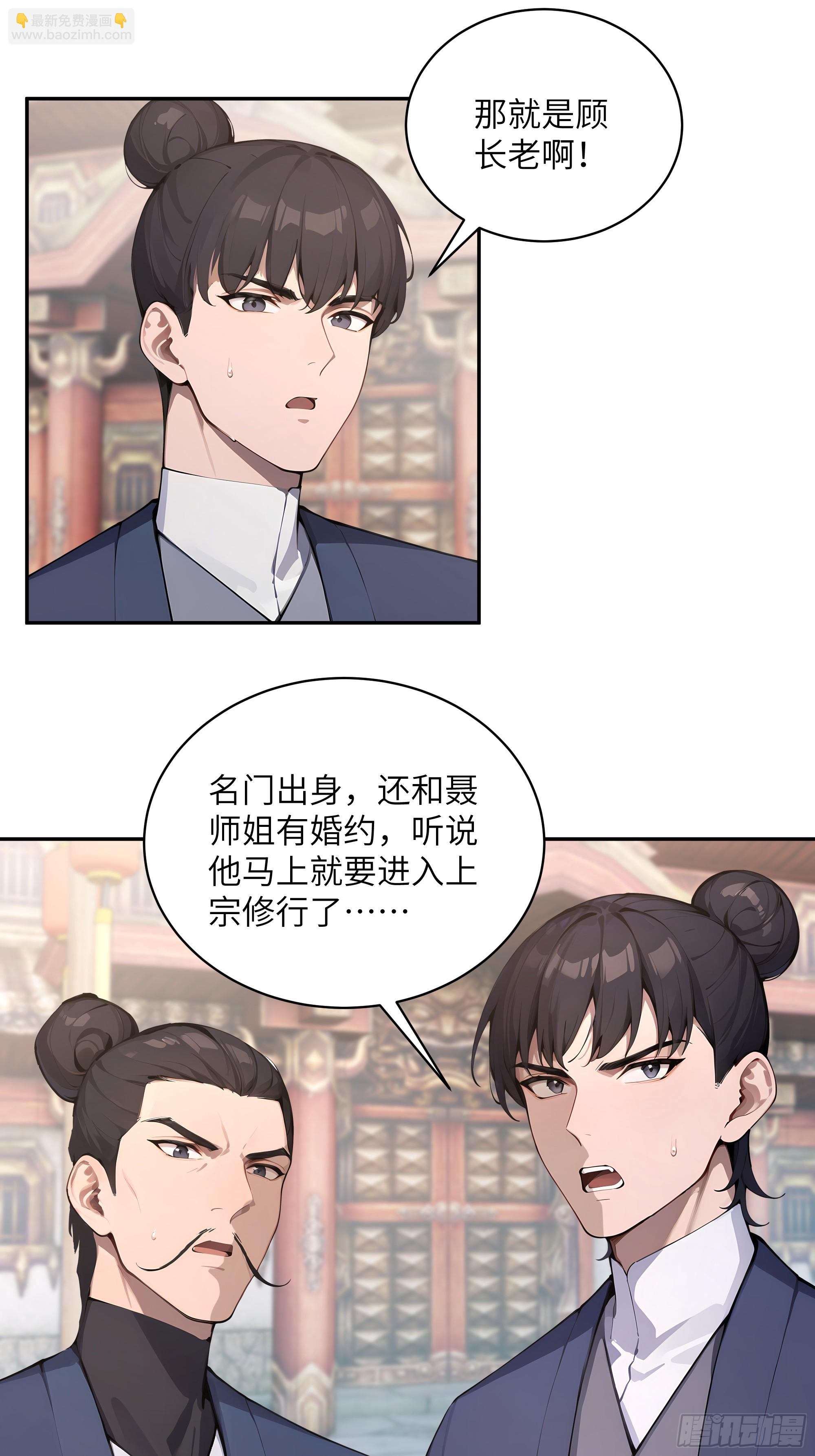 37   见不得人的秘密！(1/2)-第37话