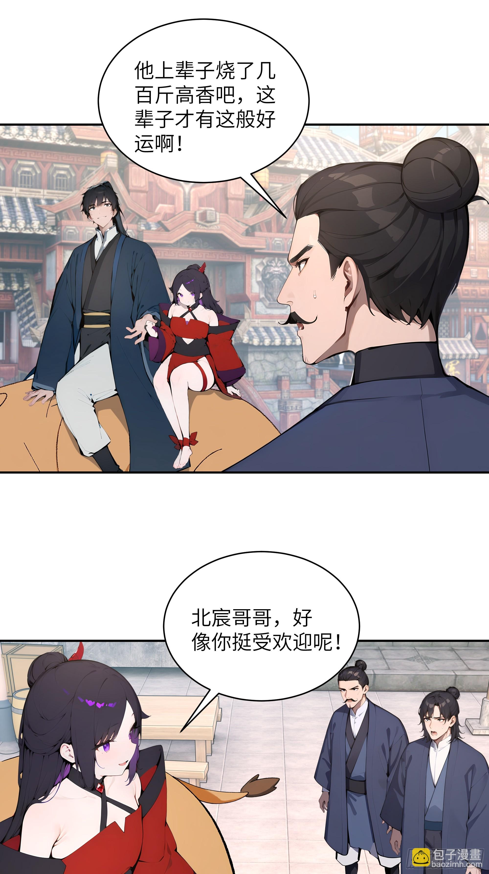 37   见不得人的秘密！(1/2)-第37话