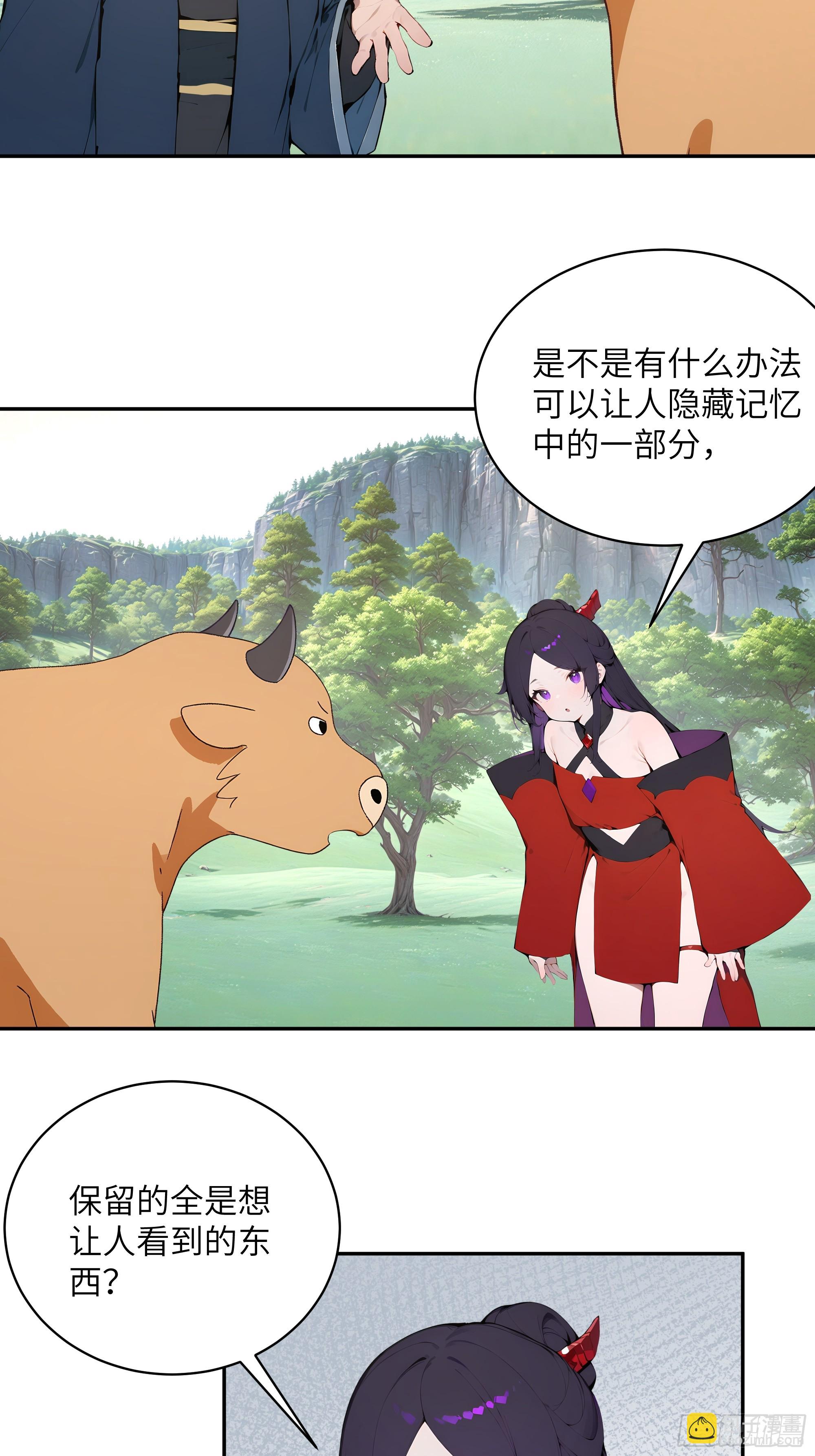 39   推测-第39话