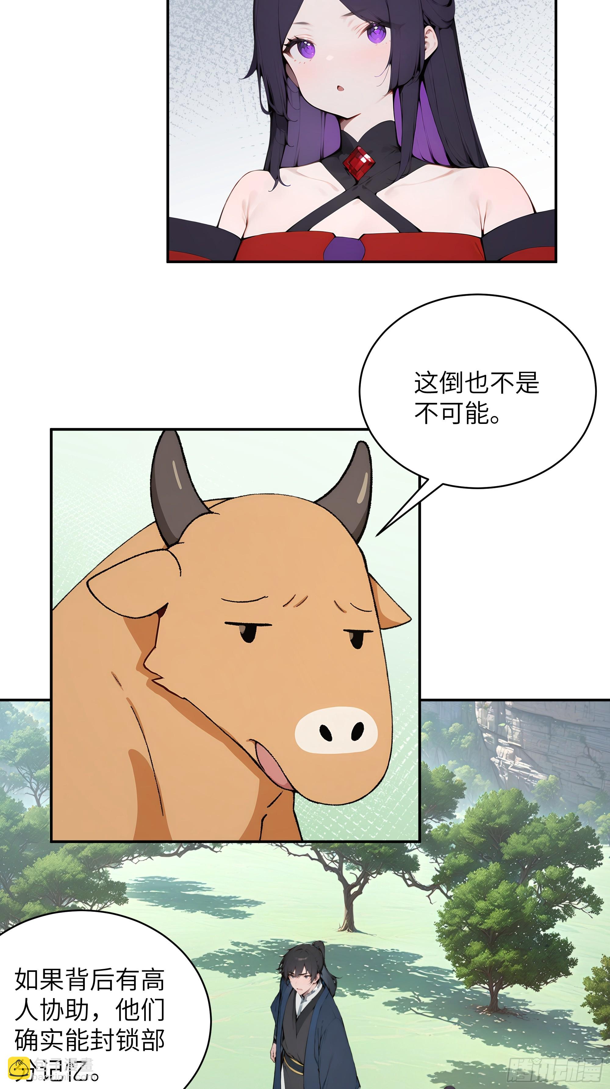 39   推测-第39话