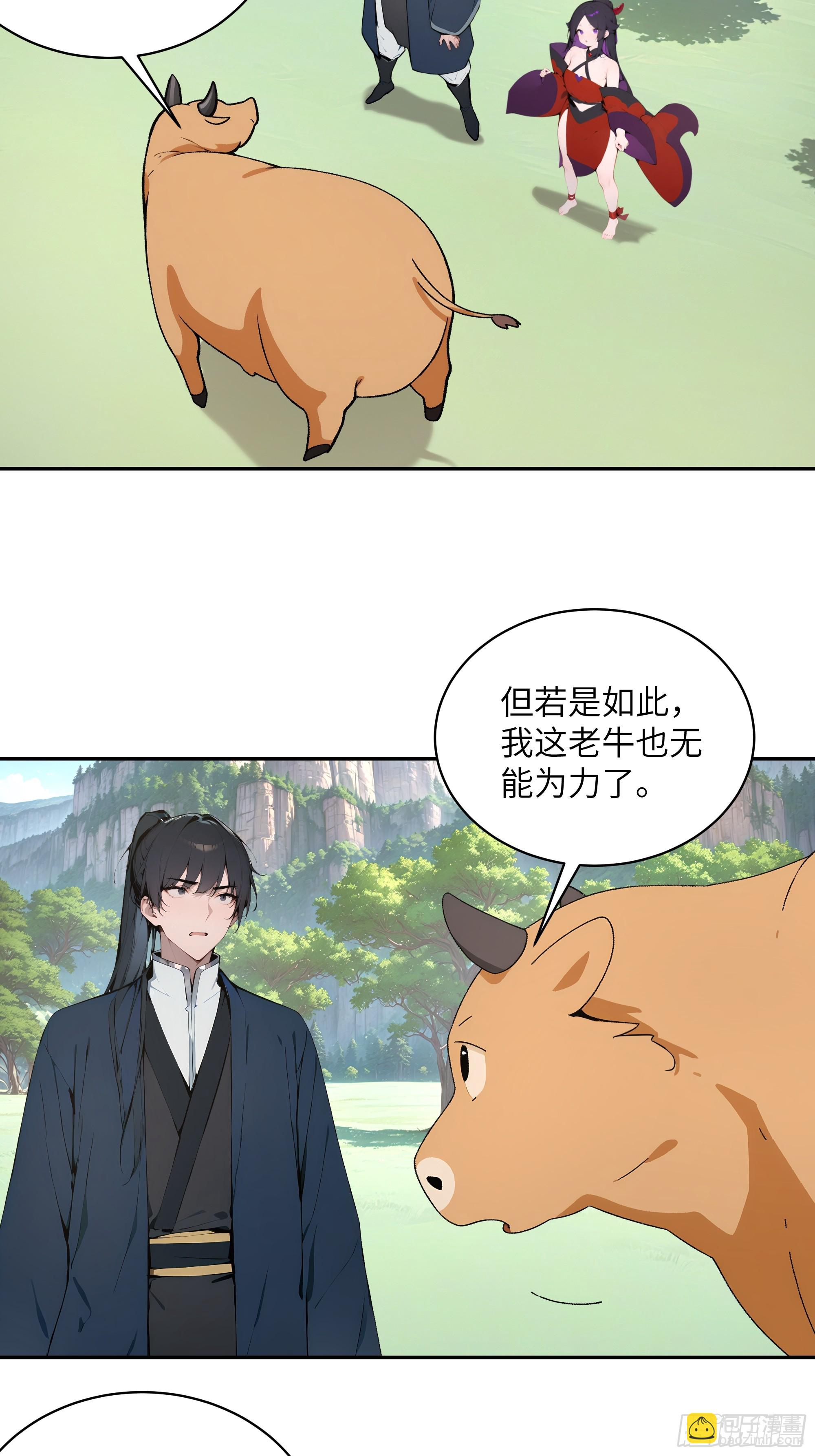 39   推测-第39话