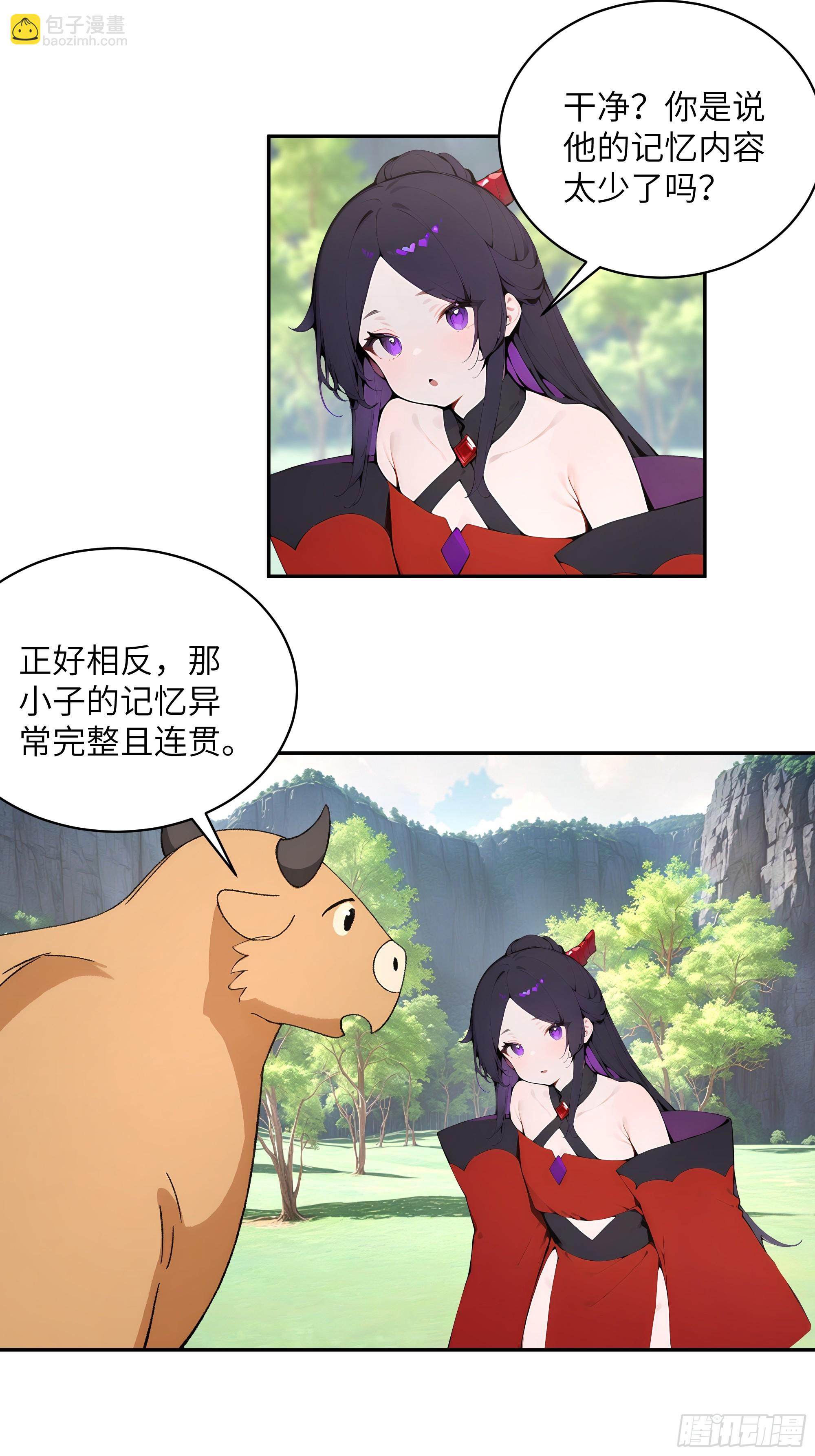 39   推测-第39话