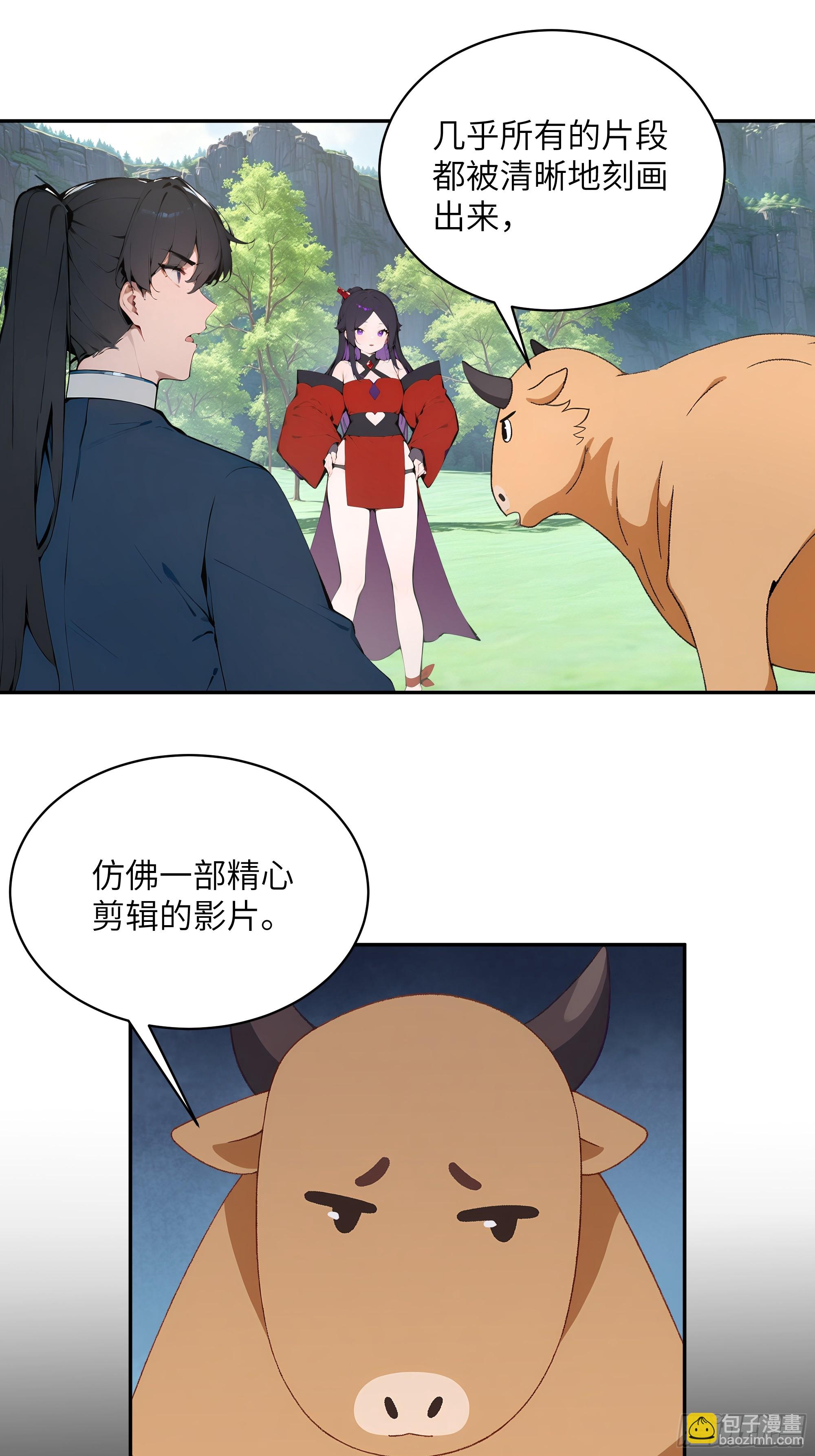 39   推测-第39话