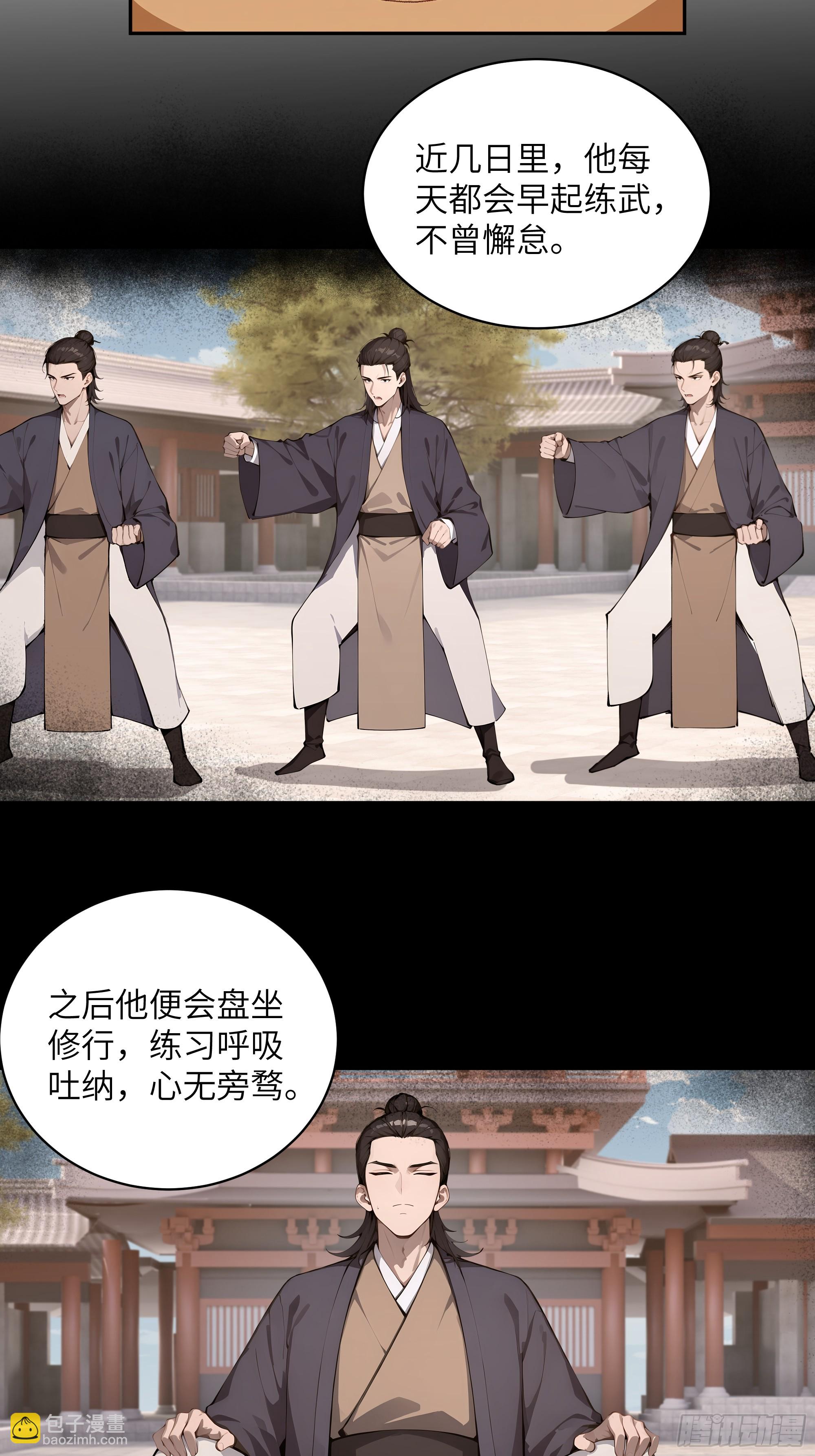 39   推测-第39话