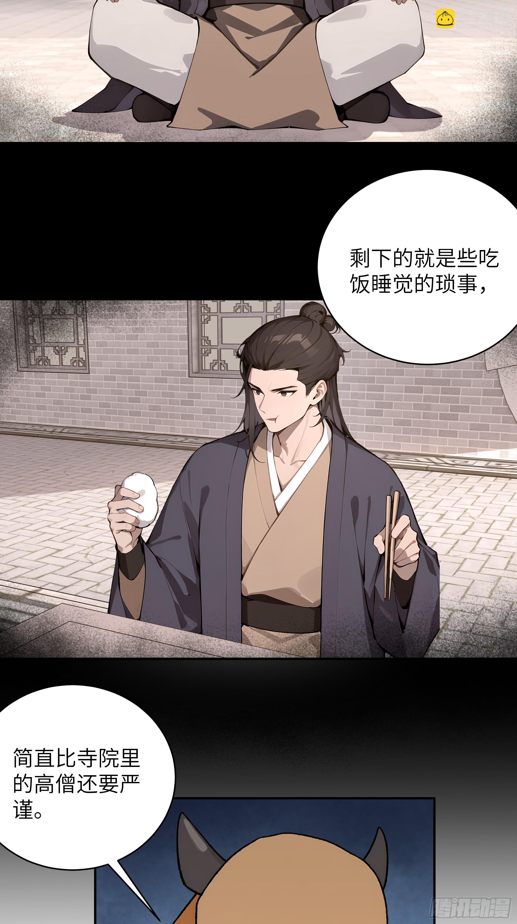 39   推测-第39话