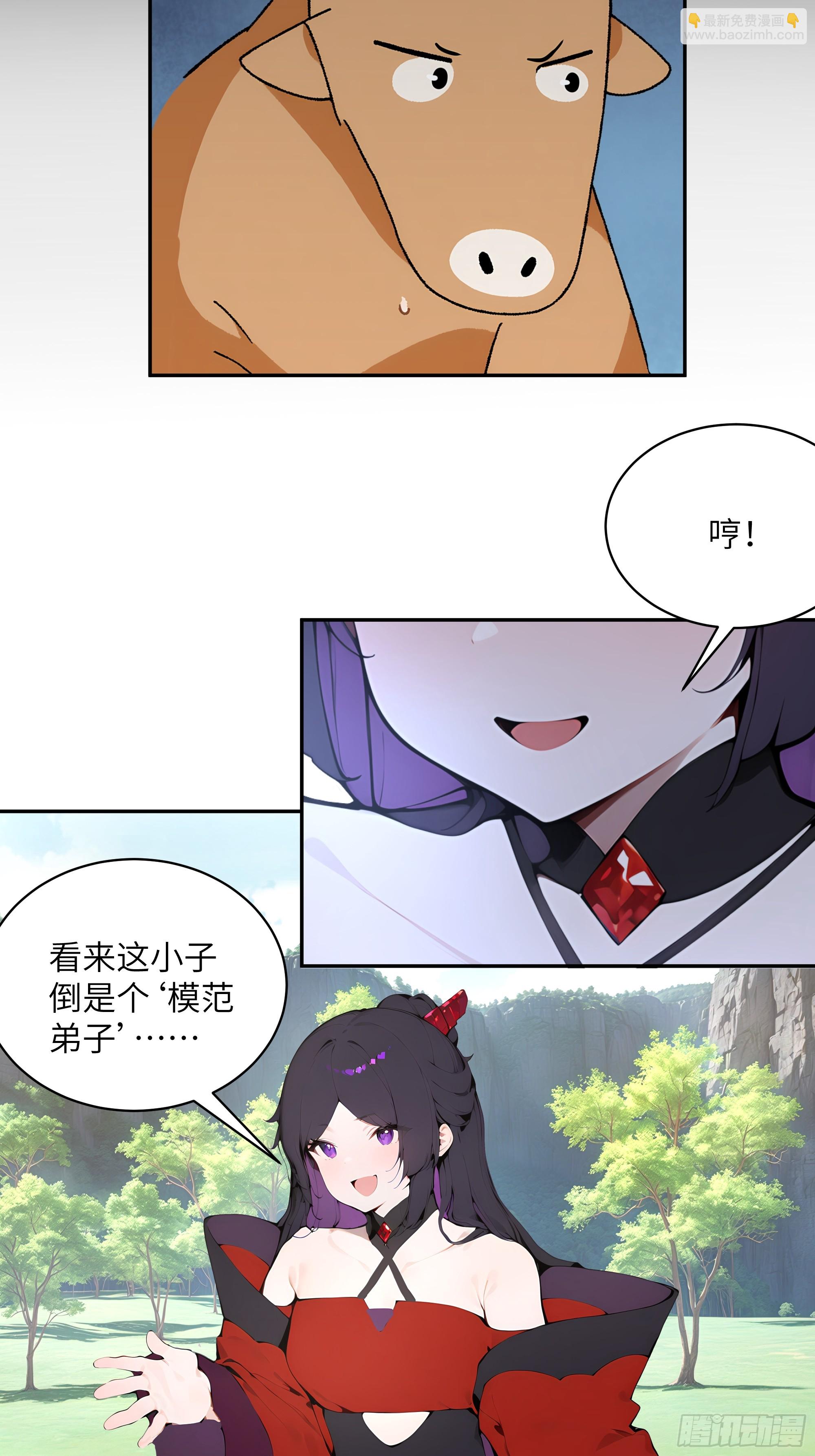 39   推测-第39话