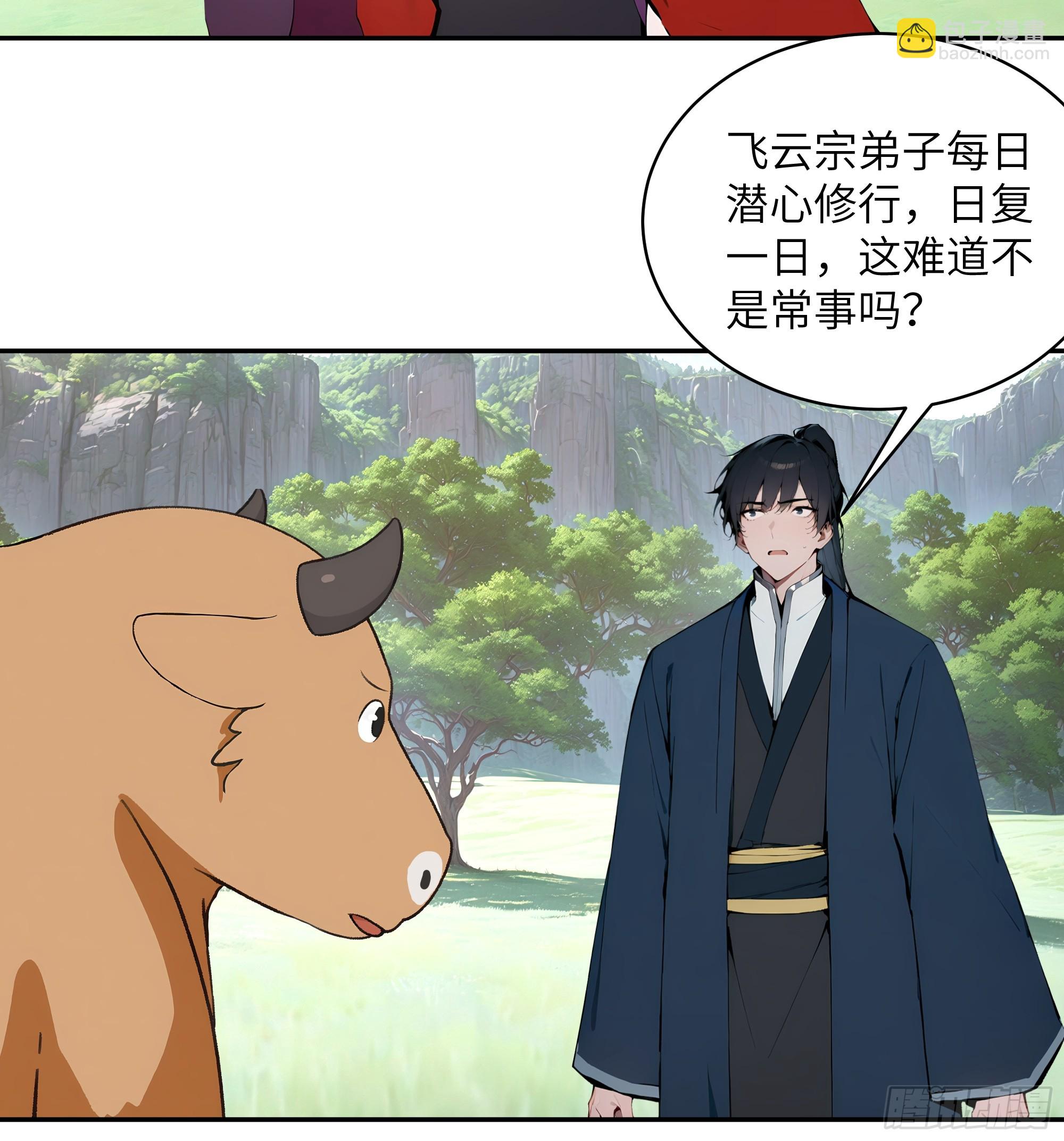 39   推测-第39话