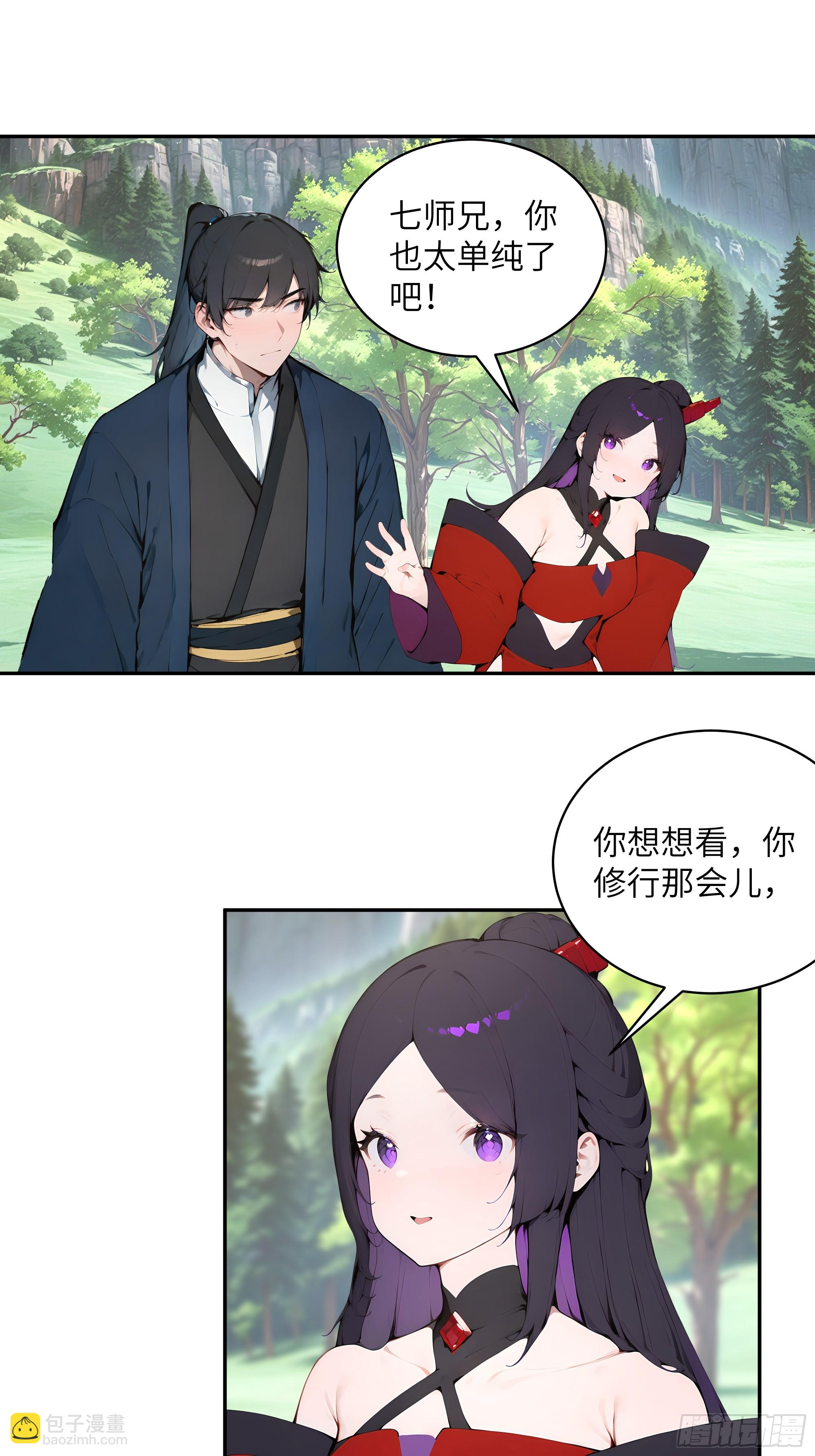 39   推测-第39话