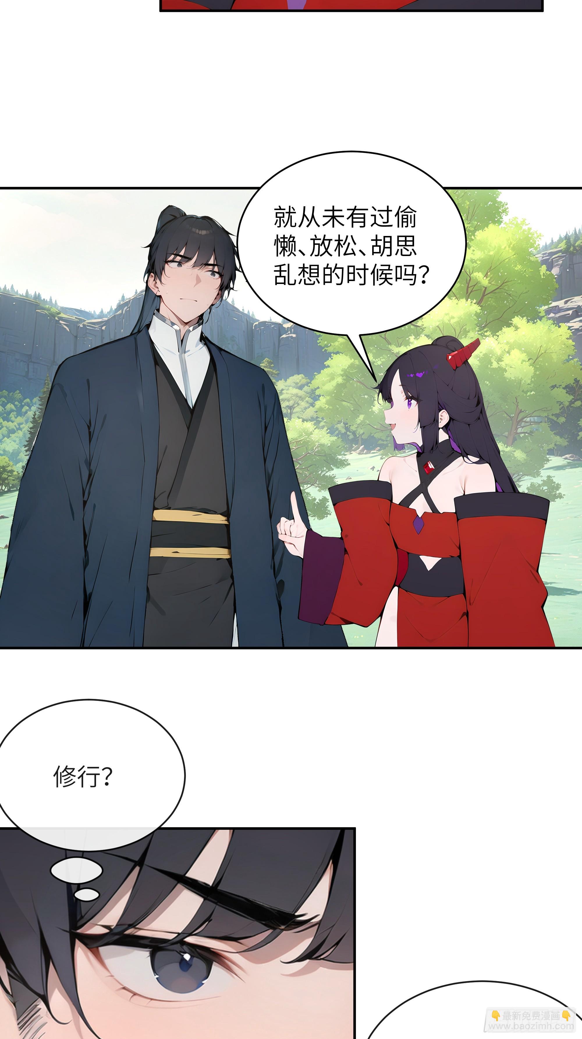 39   推测-第39话