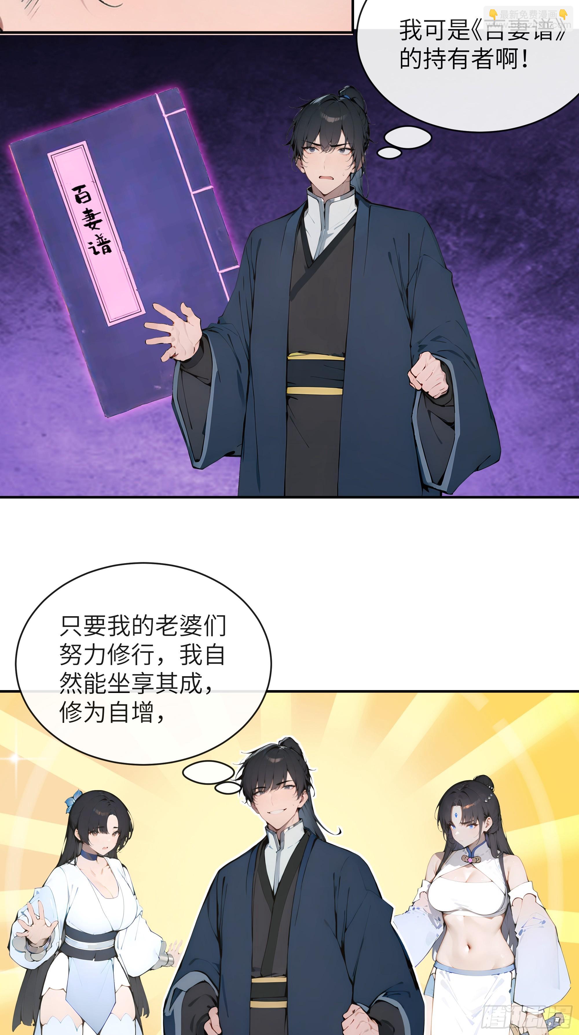 39   推测-第39话