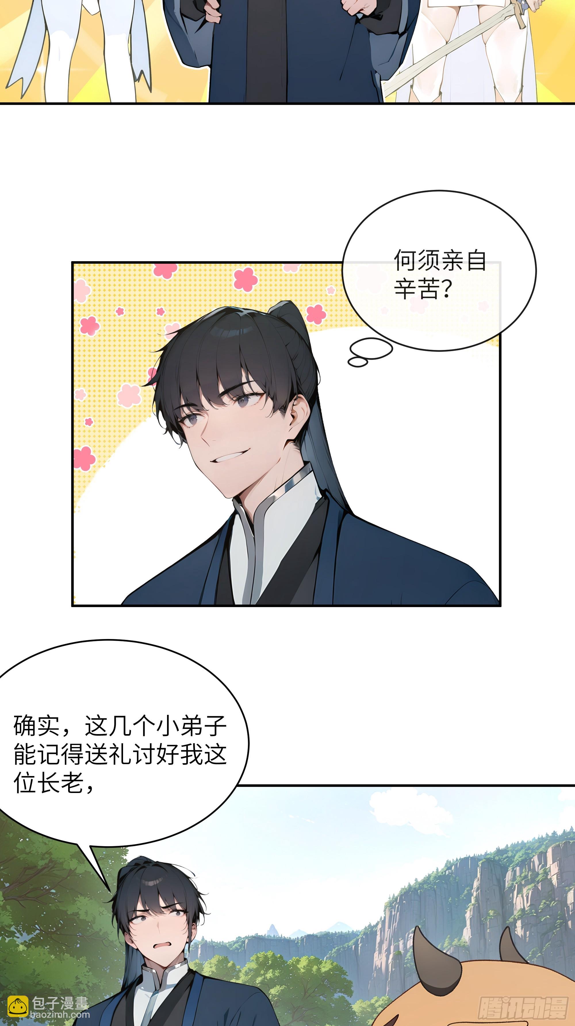 39   推测-第39话