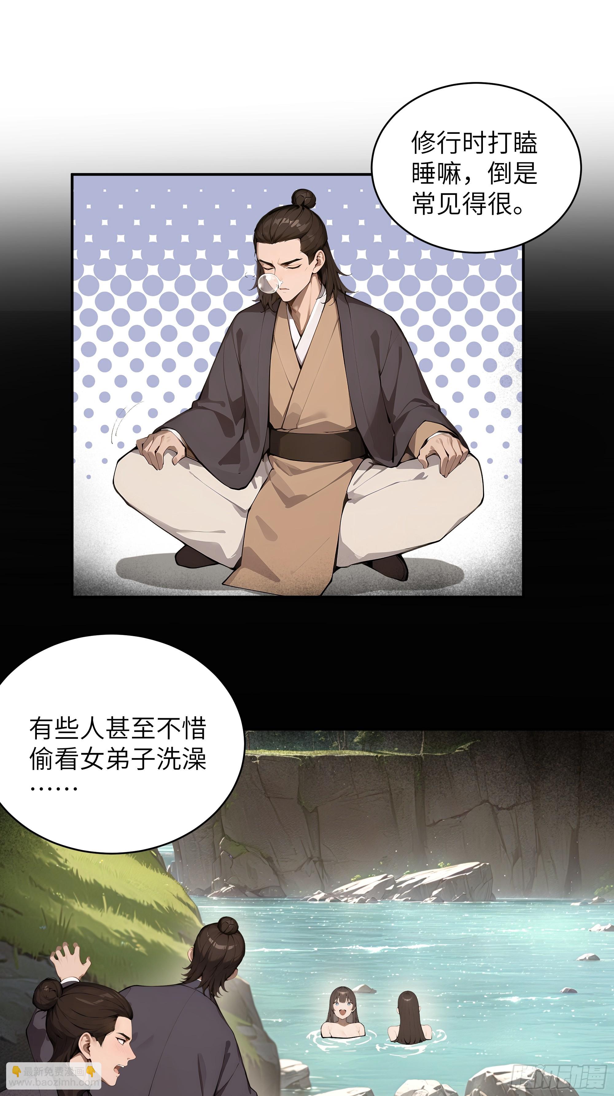 39   推测-第39话