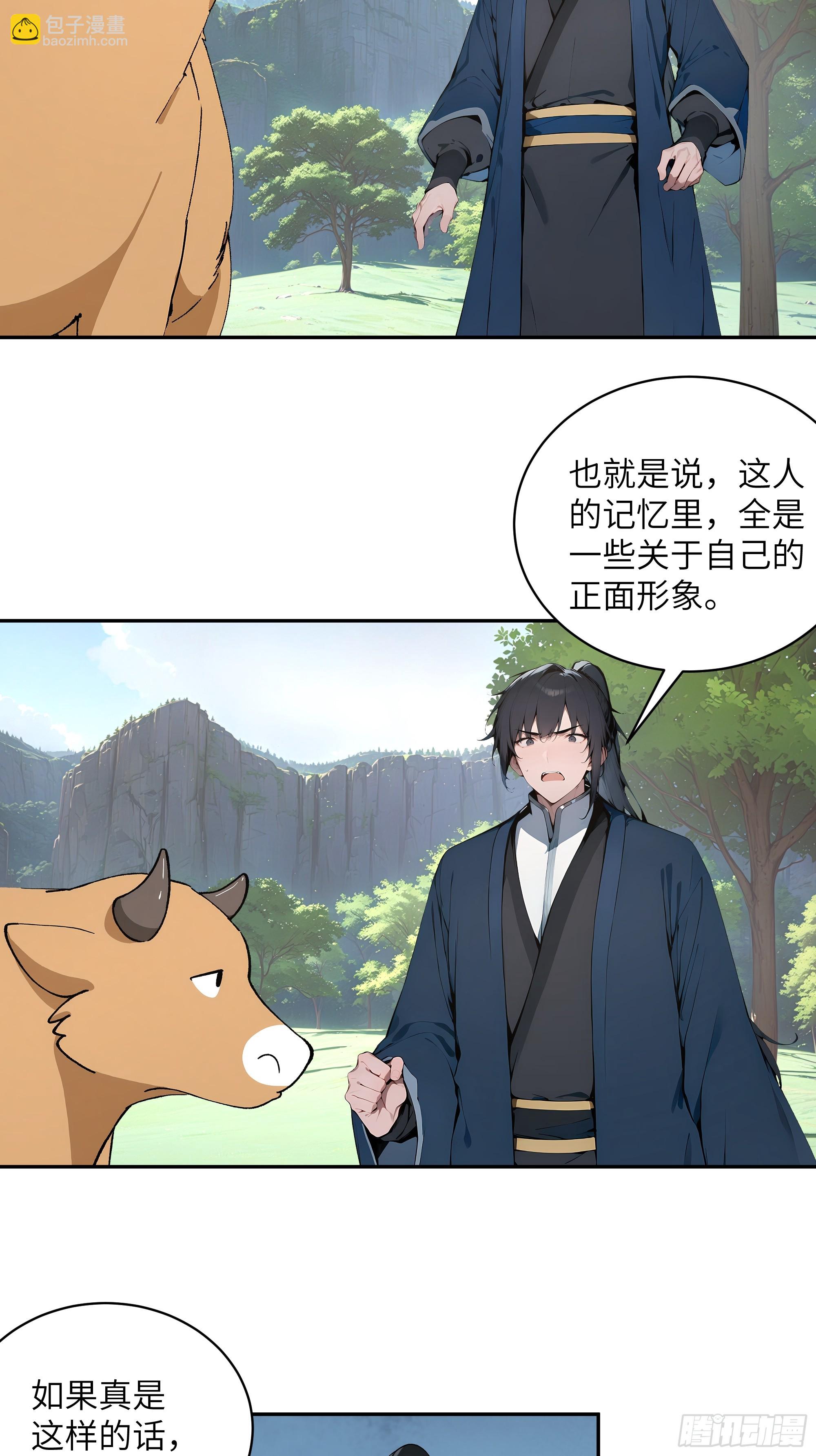 39   推测-第39话