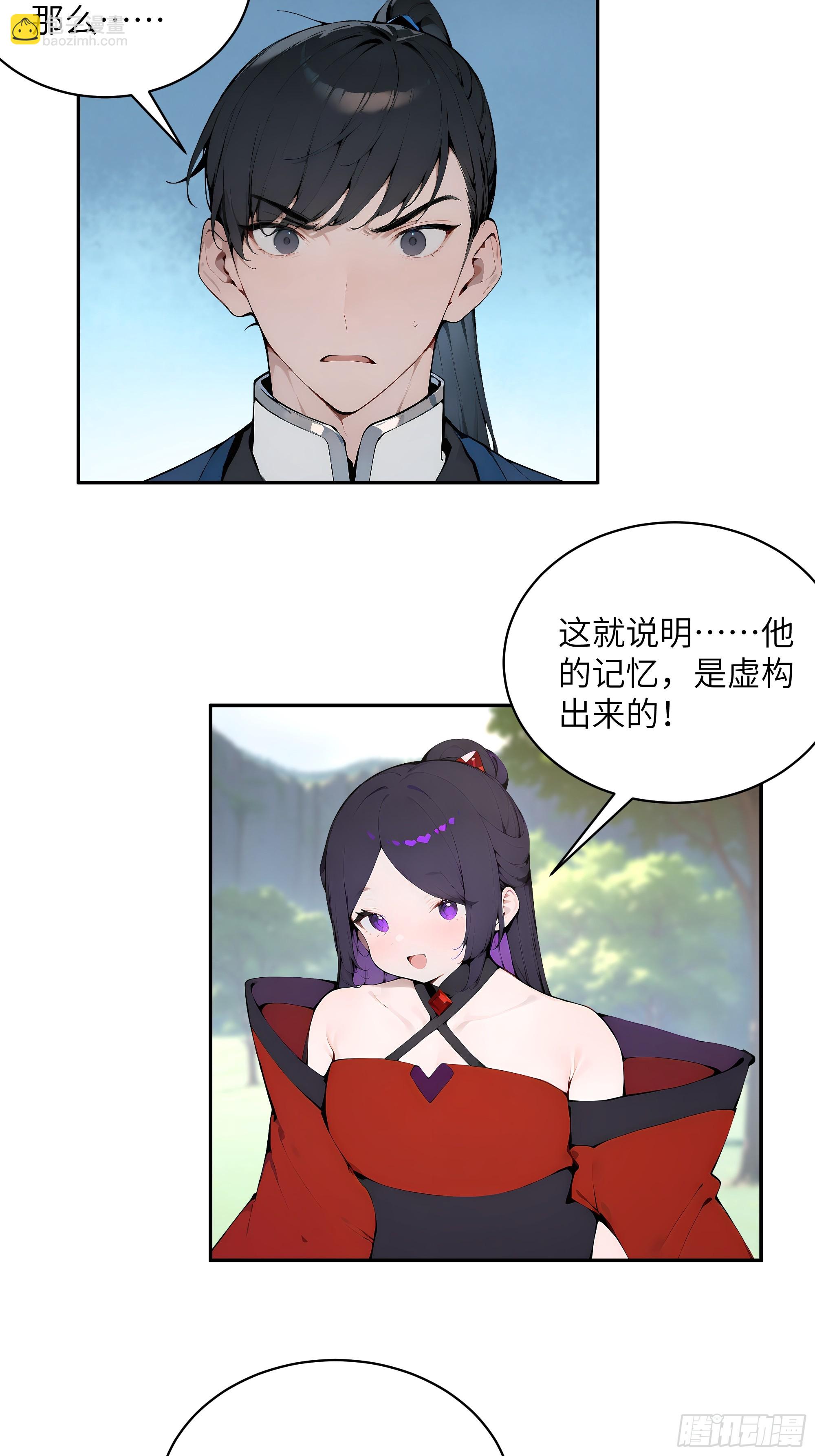 39   推测-第39话