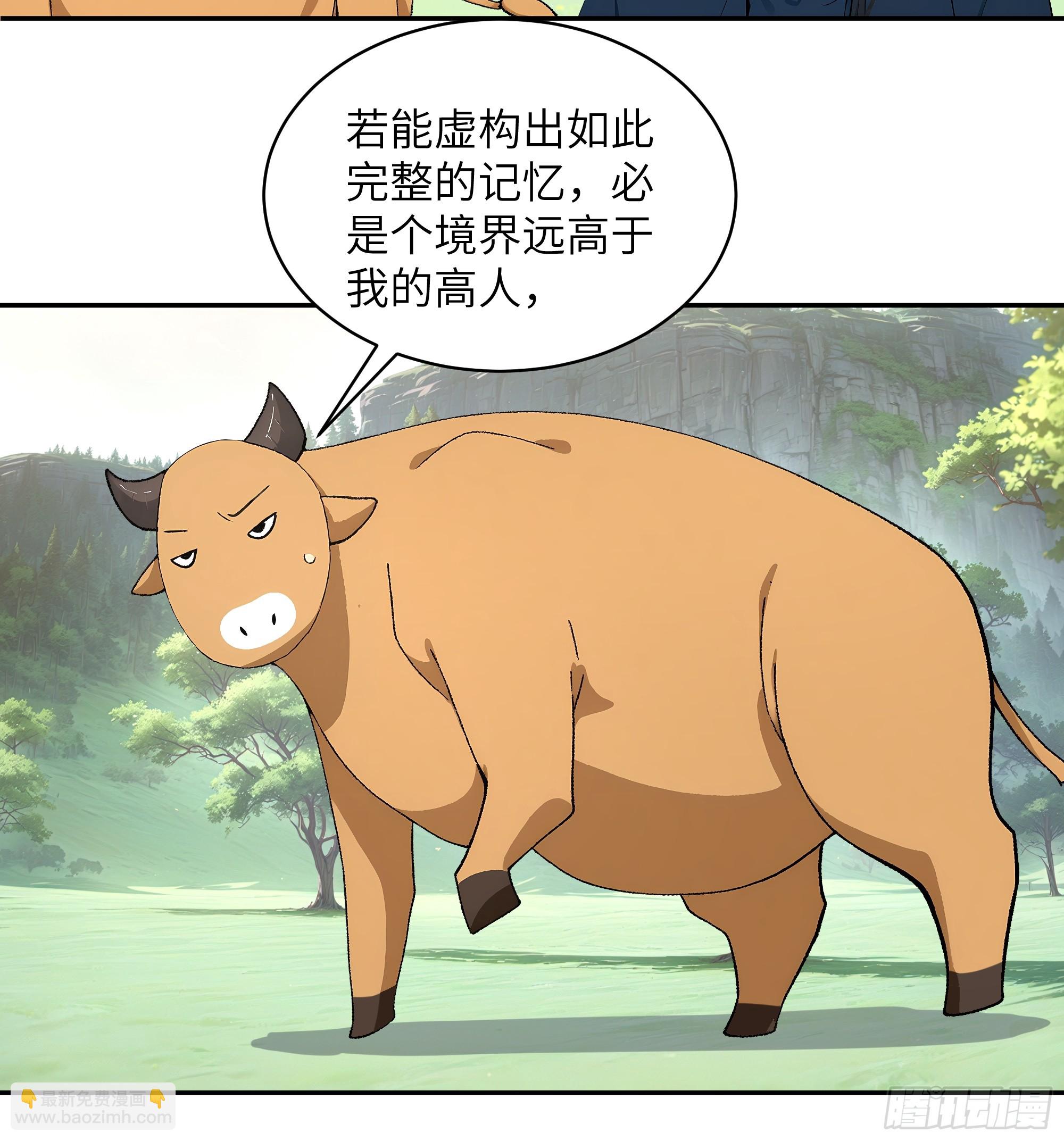 39   推测-第39话